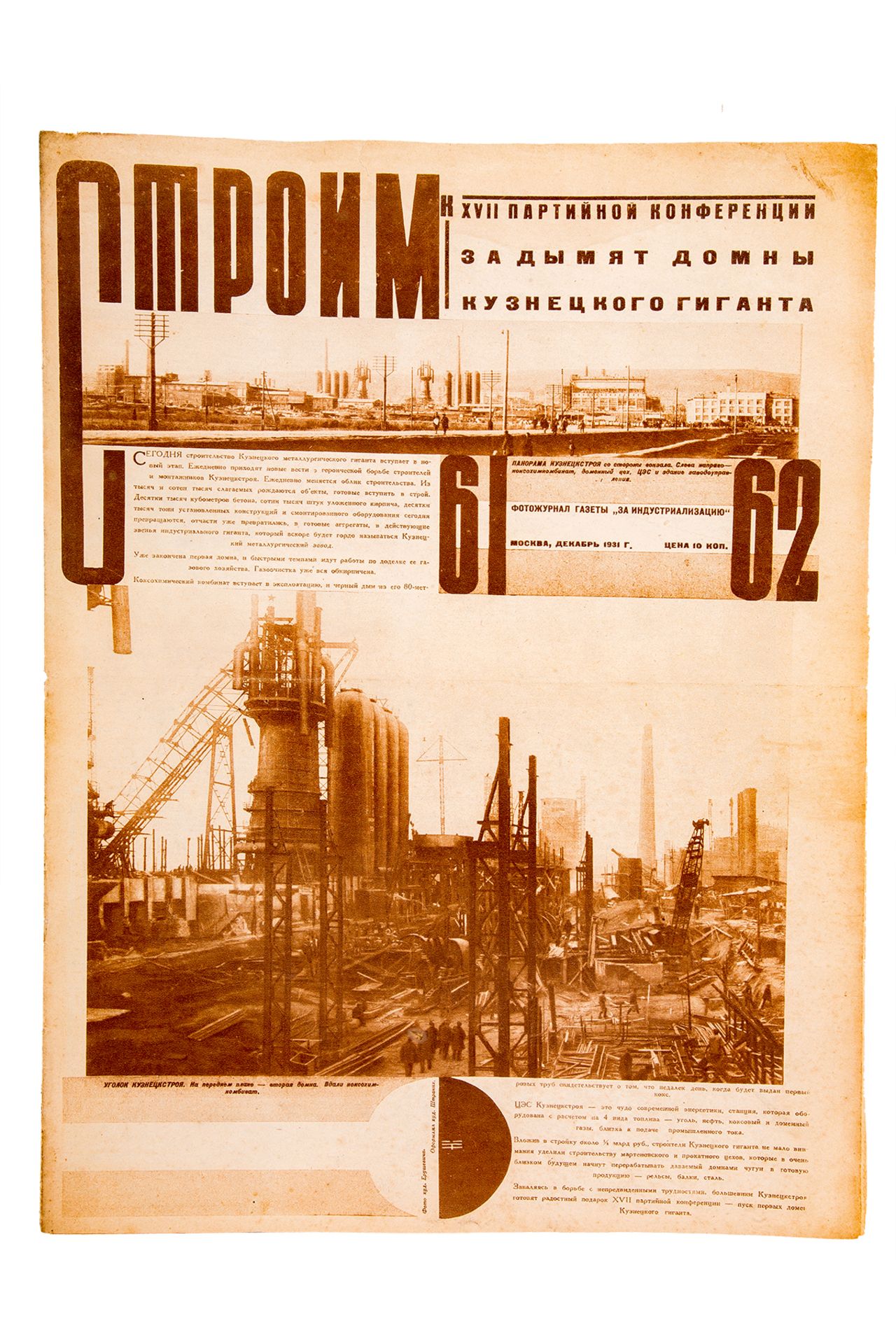 [Soviet] We Build: Photo-Magazine of â€˜The Pros of Industrializationâ€™ Newspaper. No. 61-62, Decem