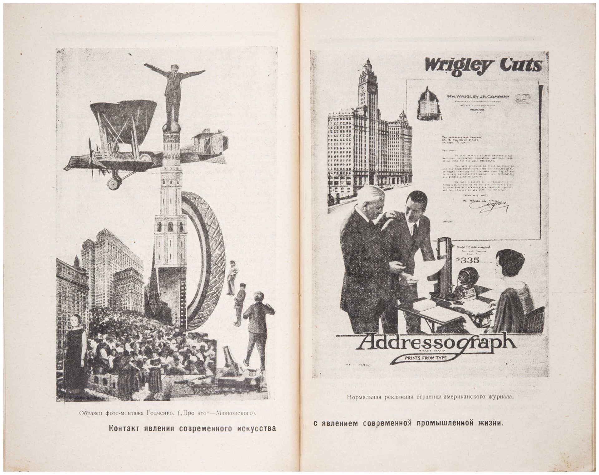 [Soviet] Pertsov, V.O. Left Front Revision In Contemporary Russian Art. From Illusion To The Matter  - Bild 5 aus 8