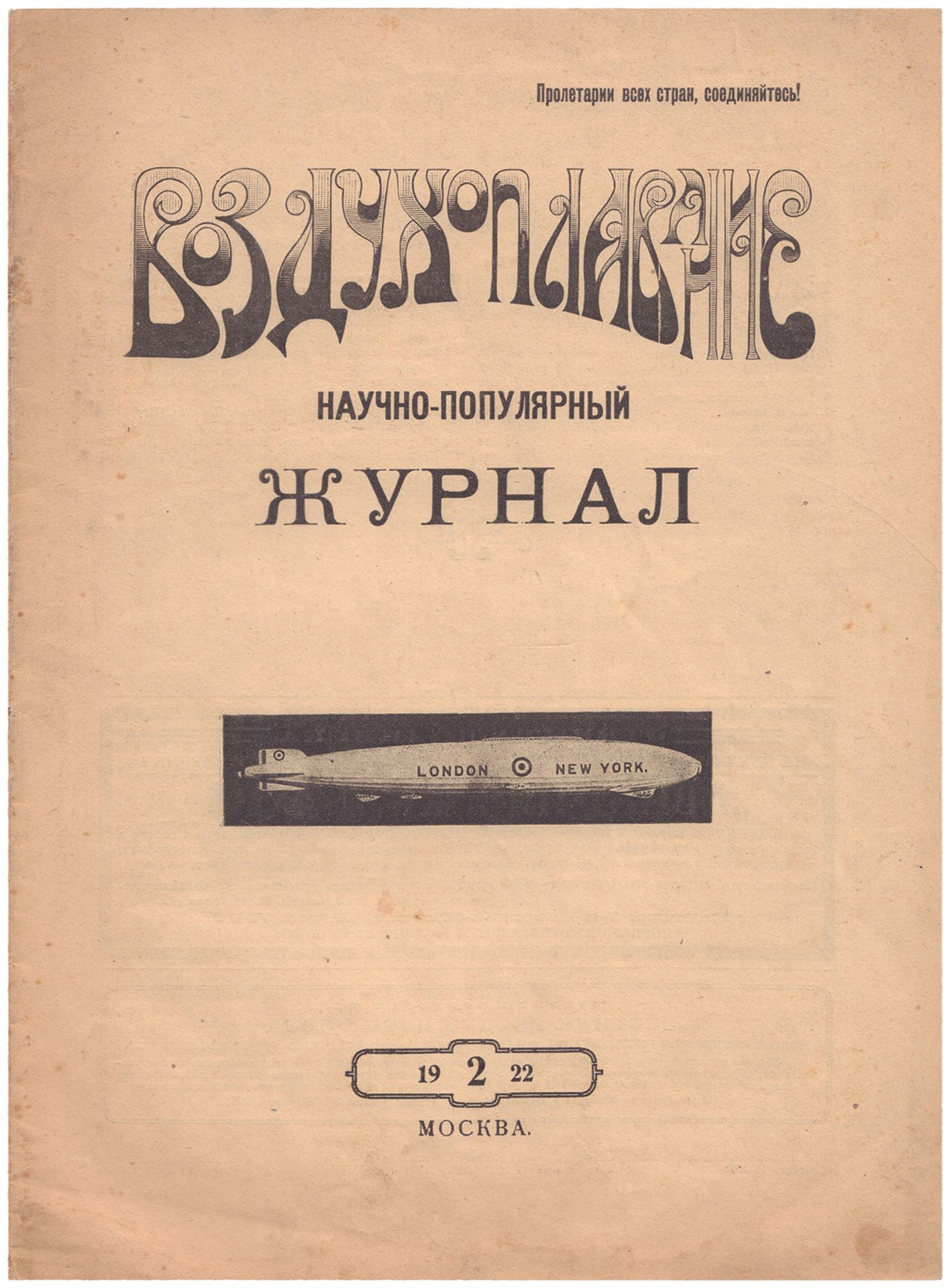 [Soviet] Aeronautics : Popular Science Magazine of Pilot and Aeronauts School. No. 1-3. 1922 â€“ Mos - Bild 3 aus 6