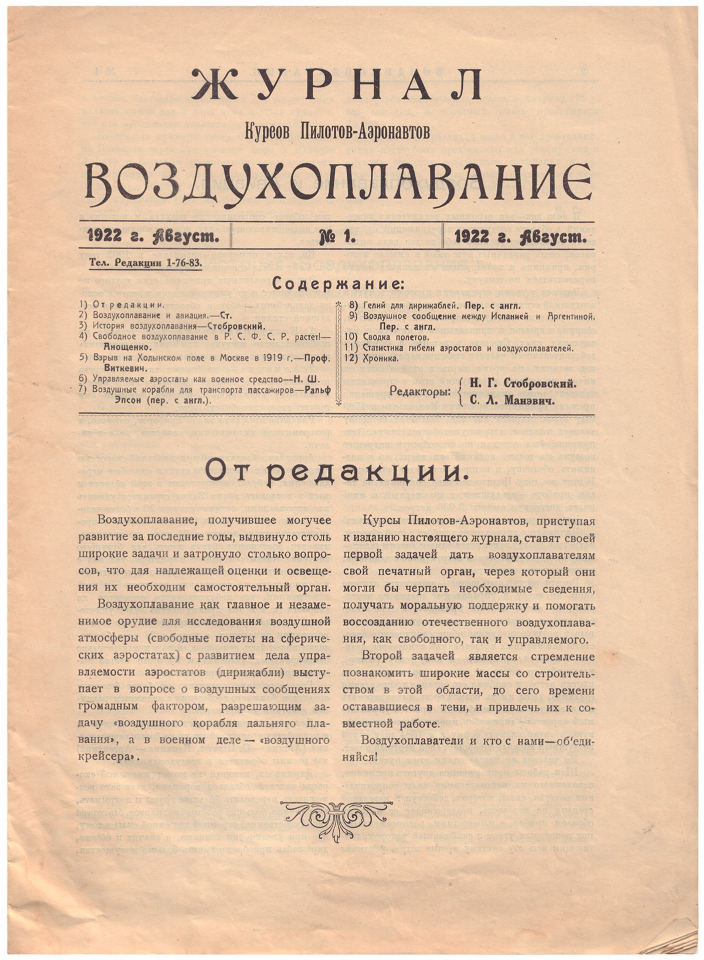 [Soviet] Aeronautics : Popular Science Magazine of Pilot and Aeronauts School. No. 1-3. 1922 â€“ Mos - Bild 2 aus 6