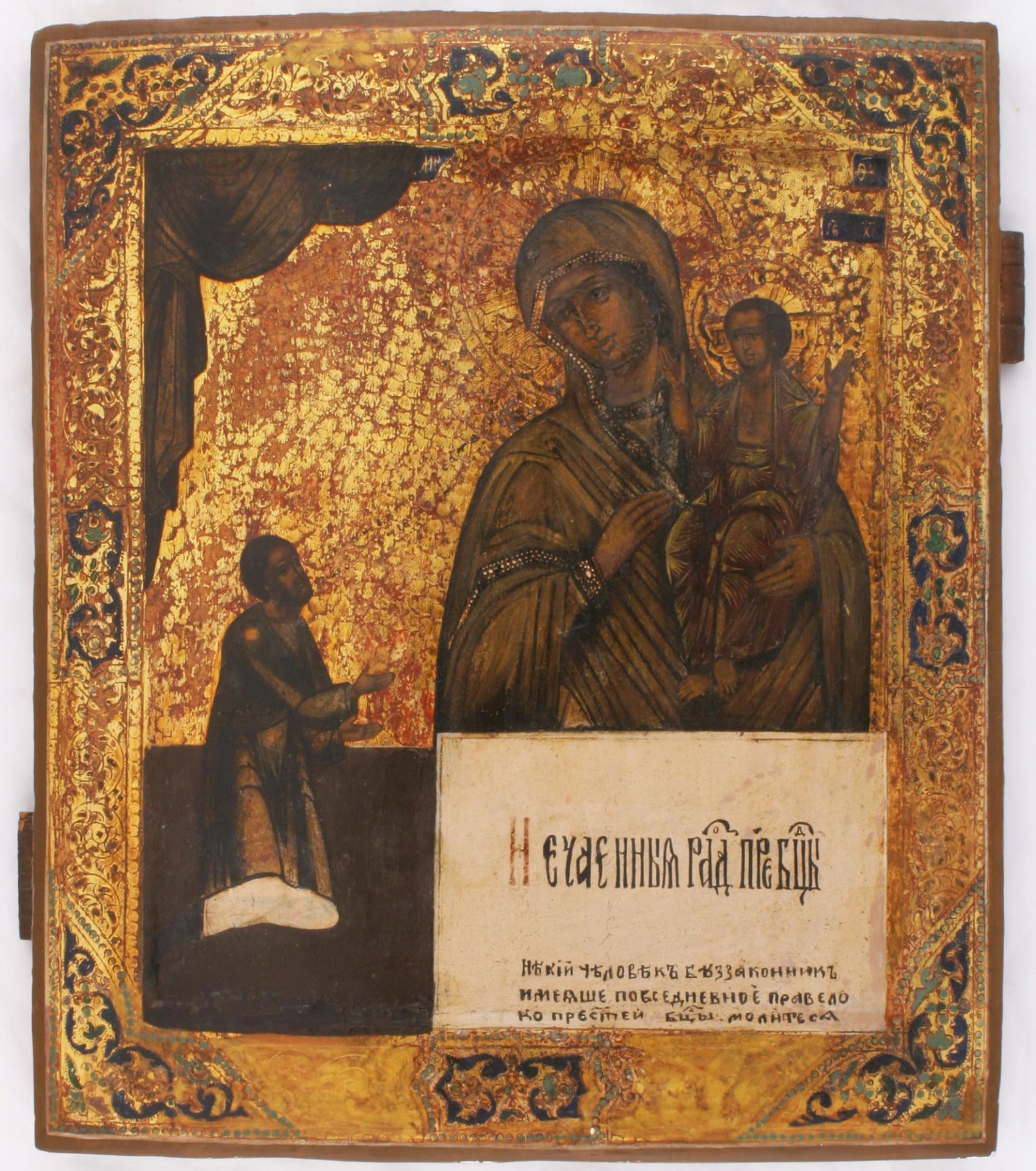 Russian icon Our Lady of Unexpected Joy. 19th century. - 25x30 cm. - Image 2 of 2