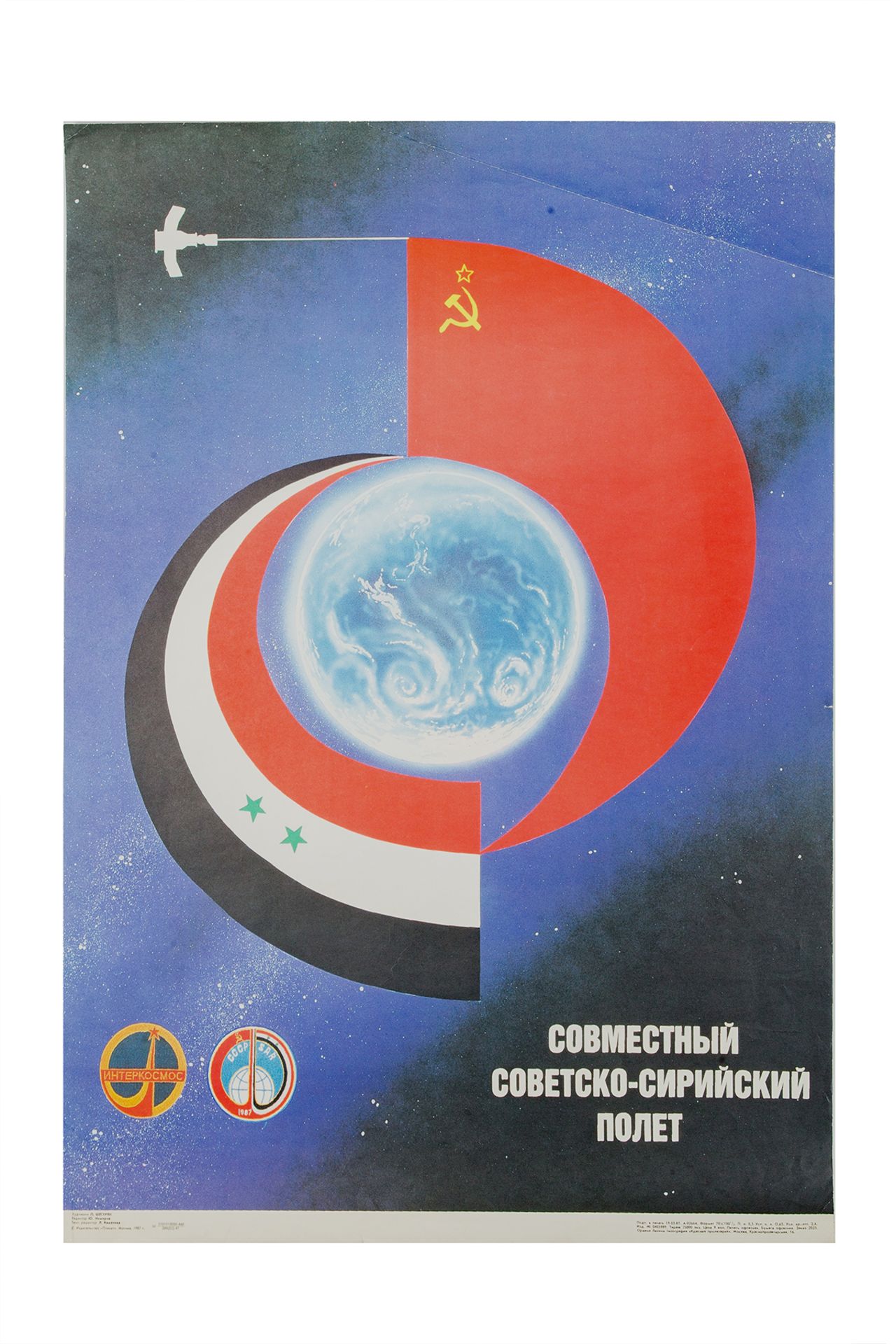 [Soviet] Shegeryan, P. Poster Joint Soviet-Syrian flight. Moscow. 1987.; 67,5x47,8 cm.