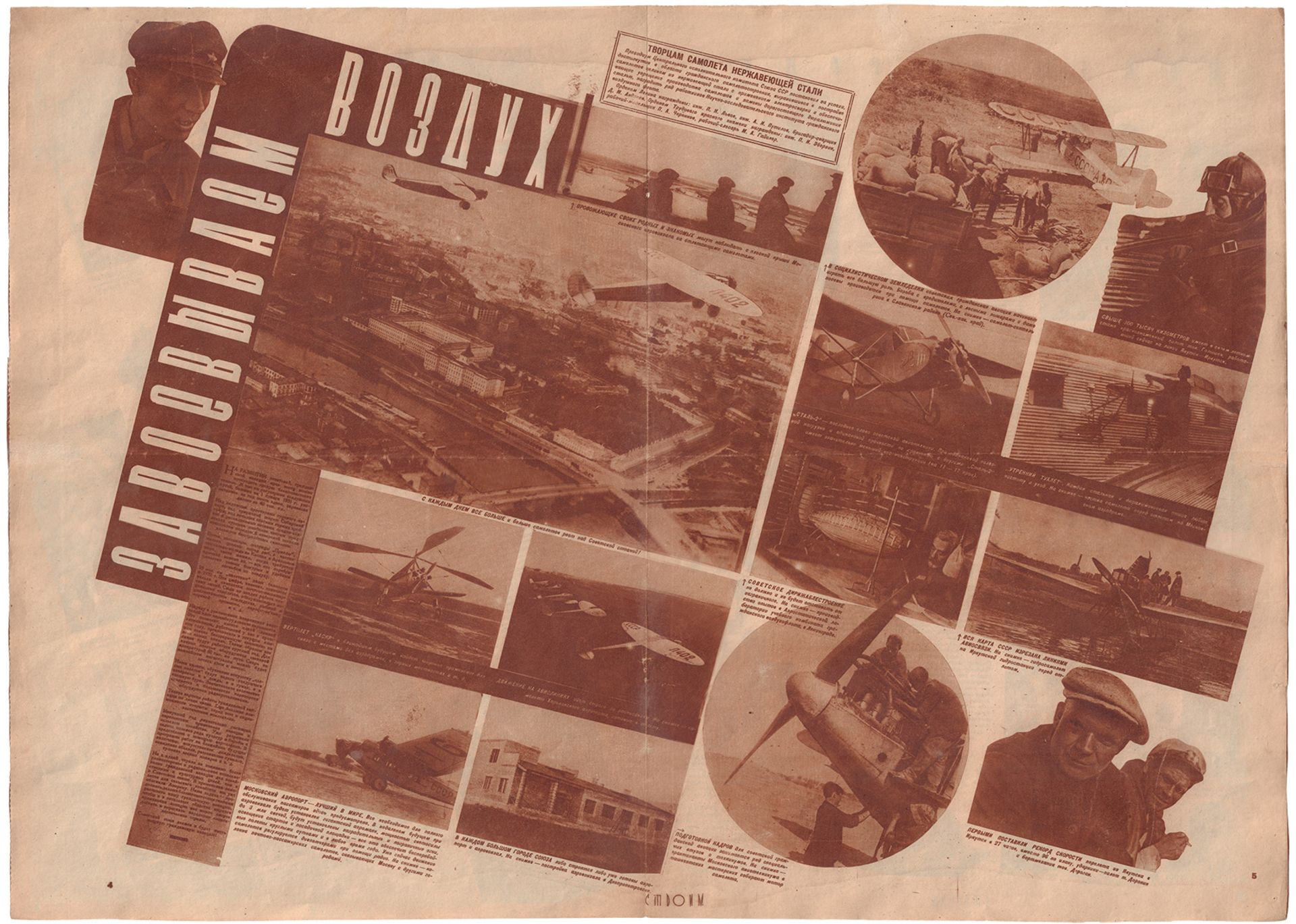 [Soviet] We Build: Photo-Magazine of â€˜The Pros of Industrializationâ€™ Newspaper. No. 23-24, May 1 - Bild 2 aus 2