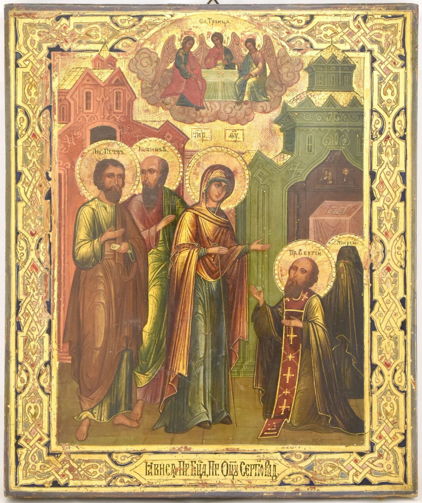 Russian icon Appearance of the mother of God to the Venerable Sergiy Radonezh. 19th century. - 22x26 - Image 2 of 4