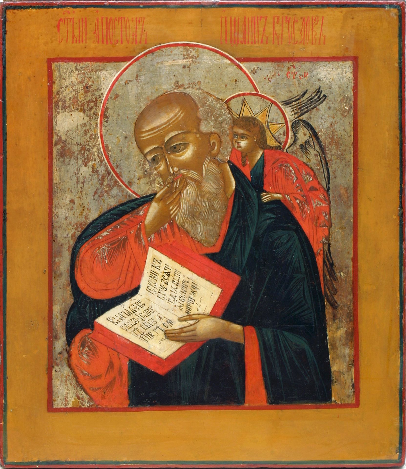 Russian icon Saint Apostle and Evangelist John. 18th century.