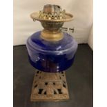 A BLUE GLASS OIL LAMP BASE WITH DECORATIVE BRASS DETAIL (H: 30CM)