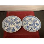 A PAIR OF 18TH/19TH CENTURY CHINESE BLUE AND WHITE KANGXI PORCELAIN DISHES 'ARTEMESIA'