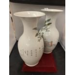 A VERY LARGE PAIR OF ANTIQUE GUAN YAO NEI ZAO CHINESE IMPERIAL PORCELAIN VASES (H: 39CM)