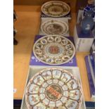 FOUR BOXED WEDGEWOOD PLATES