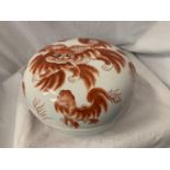 A LARGE LIDDED CERAMIC BOWL WITH ORIENTAL LION FOO DOG PAINTED DECORATION AND ORIENTAL MARKINGS DIA: