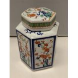 AN ORIENTAL HEXAGONAL LIDDED POT