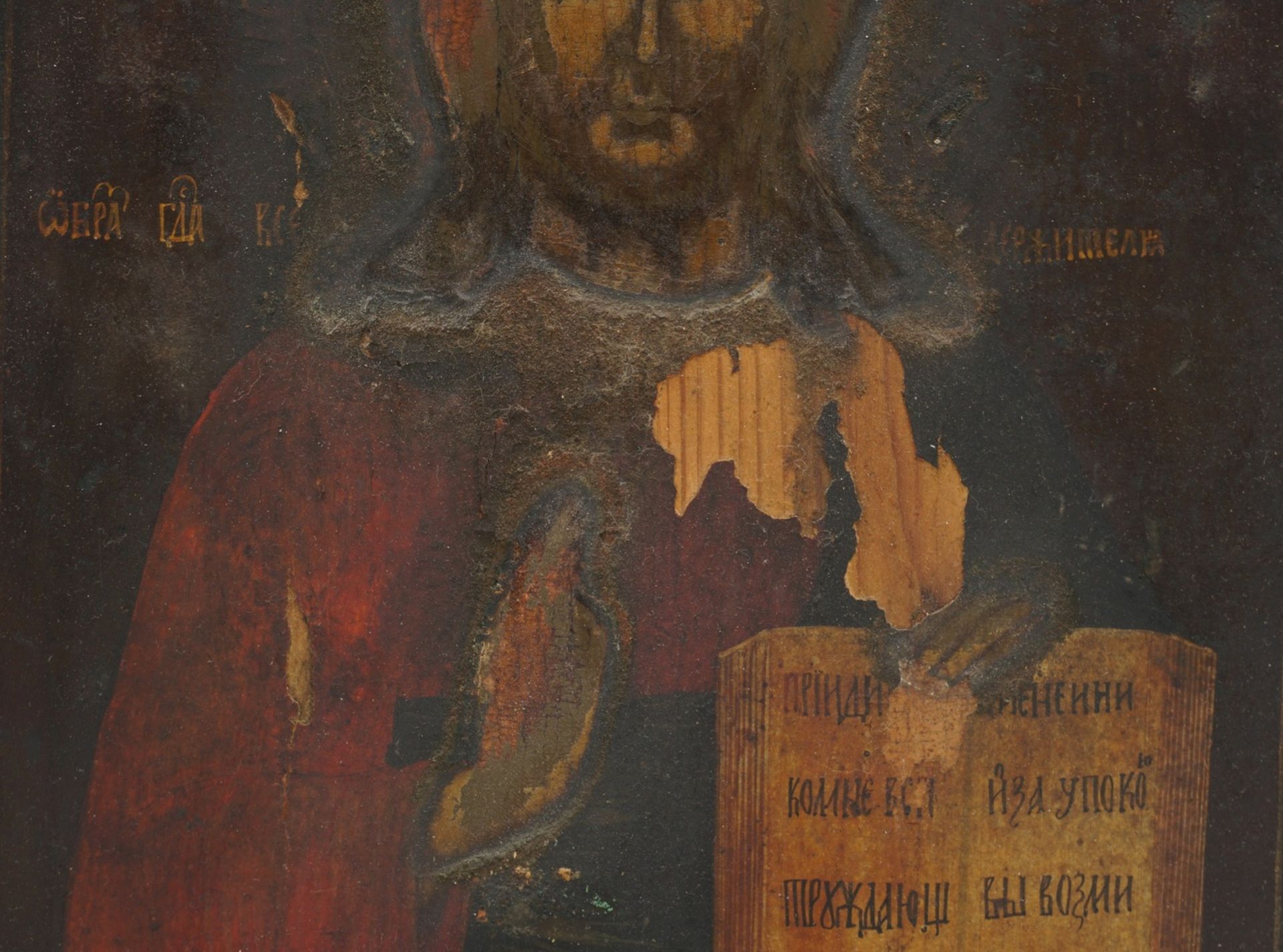 Christus Pantokrator / Weltenherrscher mit Riza, Russland - Image 4 of 4