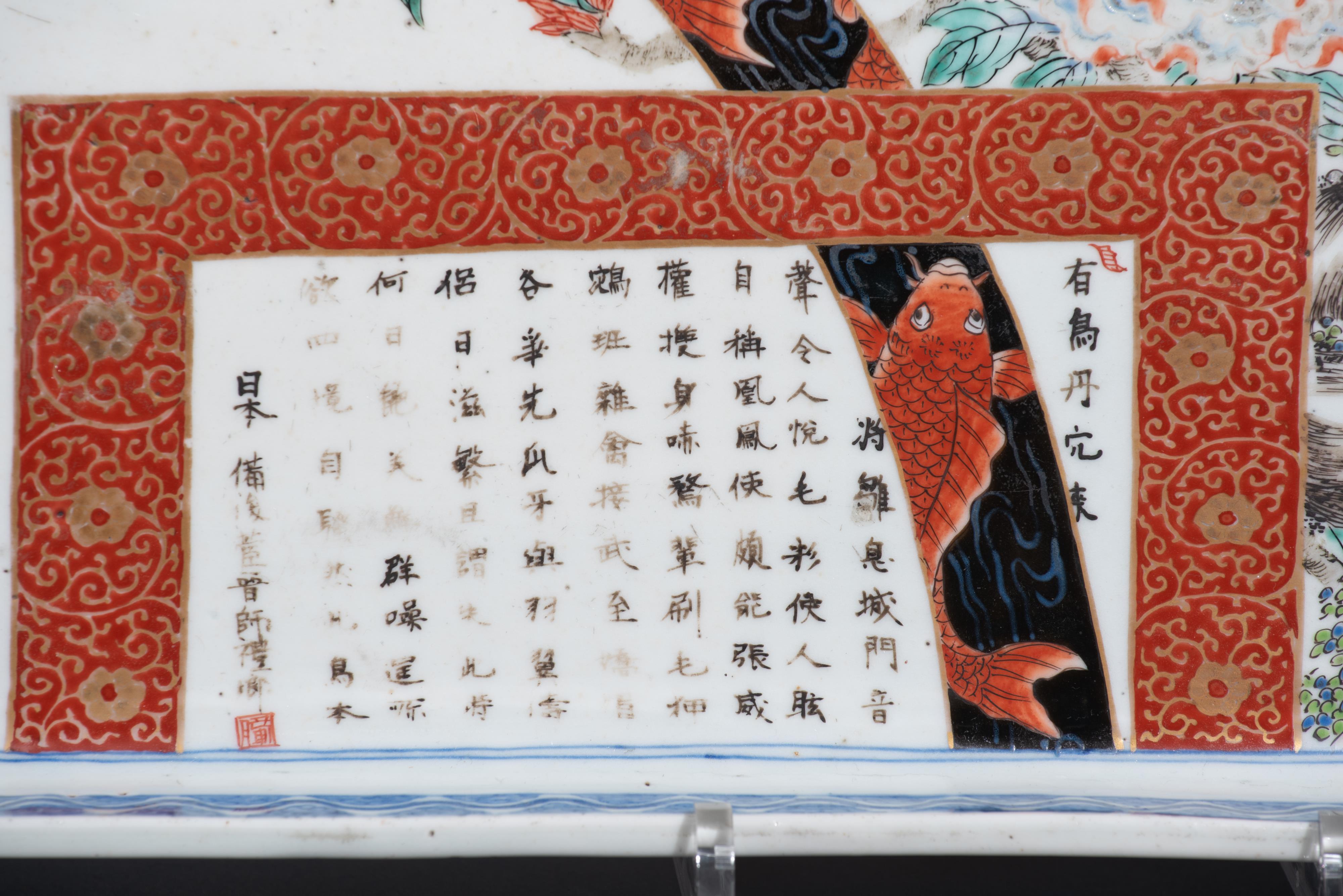 A Chinese blue and white floral decorated rectangular tray, iron-red decorated with a signed text wi - Image 12 of 15