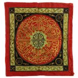 A square formed Ottoman silk Kaaba Kisba samadiyah brocade, silver and gilt thread embroidered on a