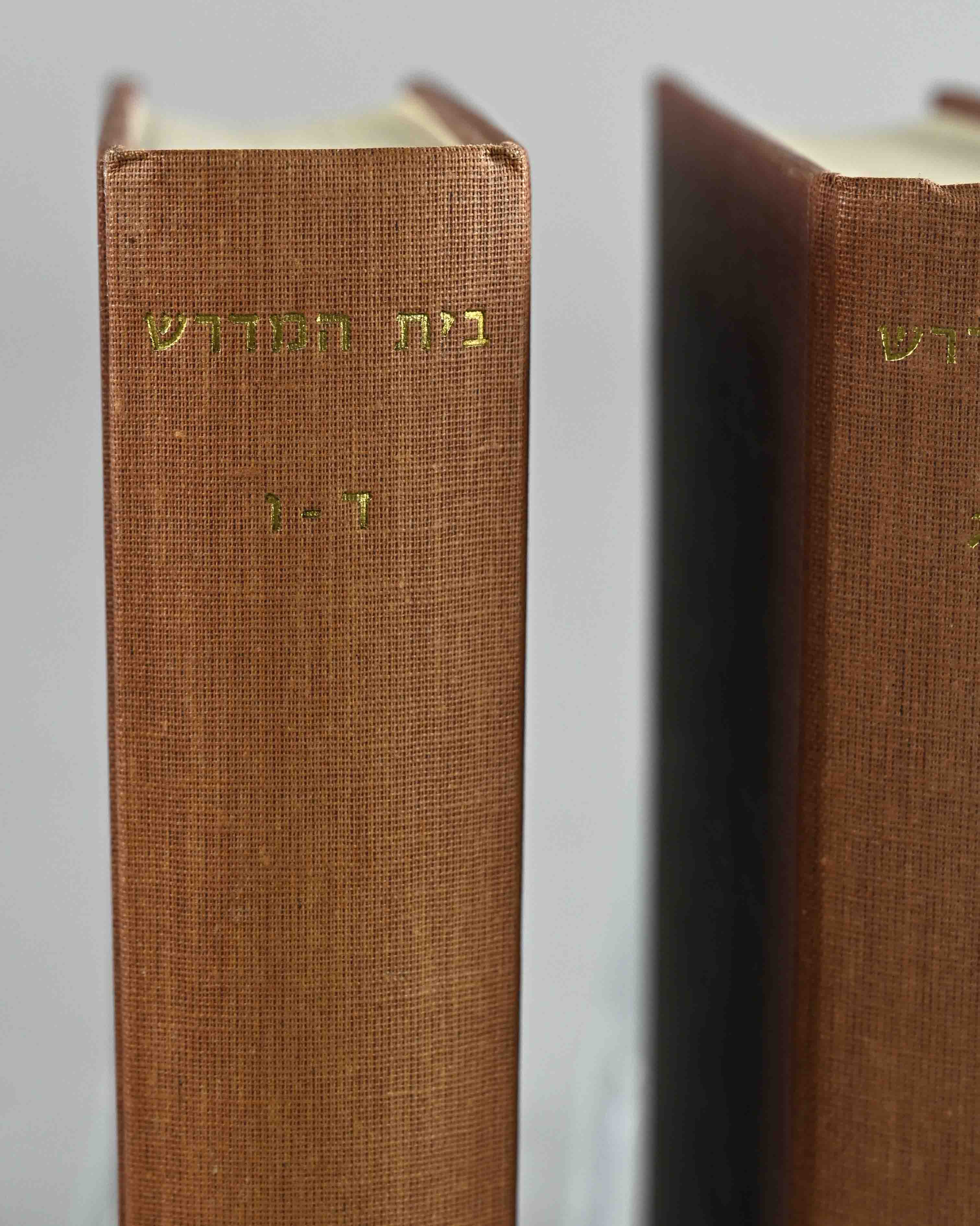 Judaica - Book, Bet ha Midrash. Collection of small midrashin and miscellaneous treatises from anci - Image 2 of 5