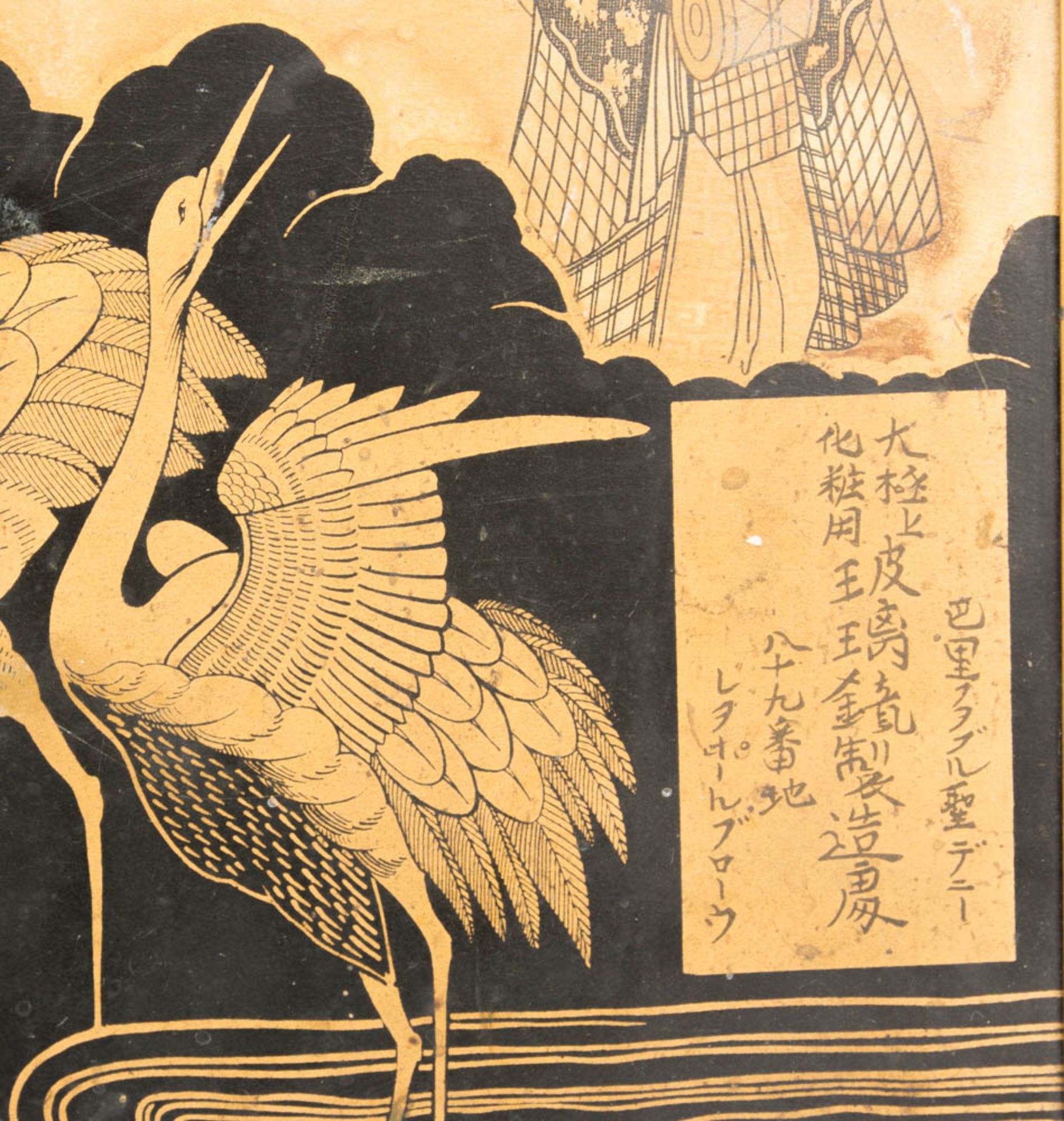 Japanisches Spiegelbild, Brevete SGDO 1876.Bild mit Scharnieren zum Öffnen, rückseit - Image 2 of 5
