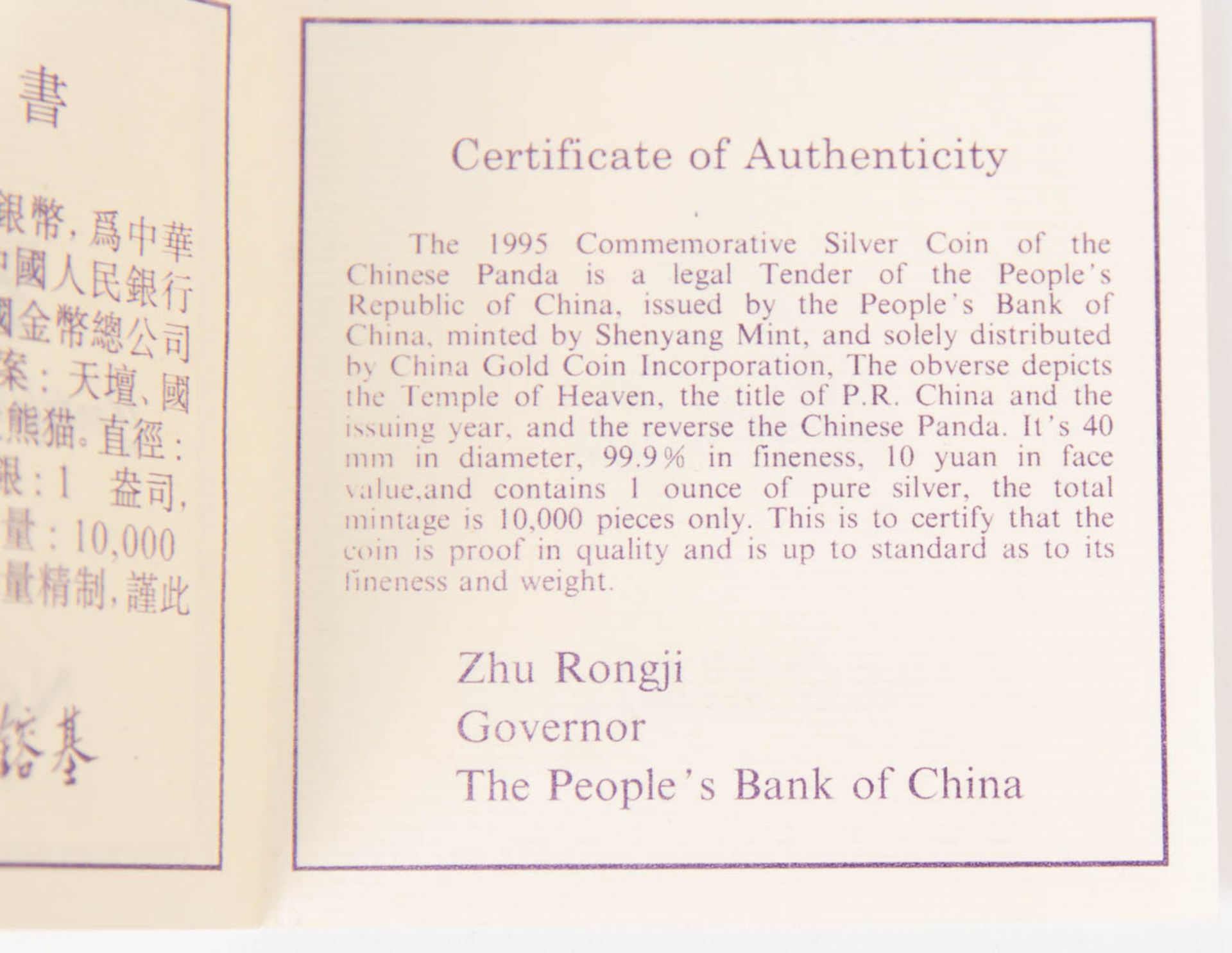 China: 10 Yuan Panda 1995 PP. - Bild 5 aus 5