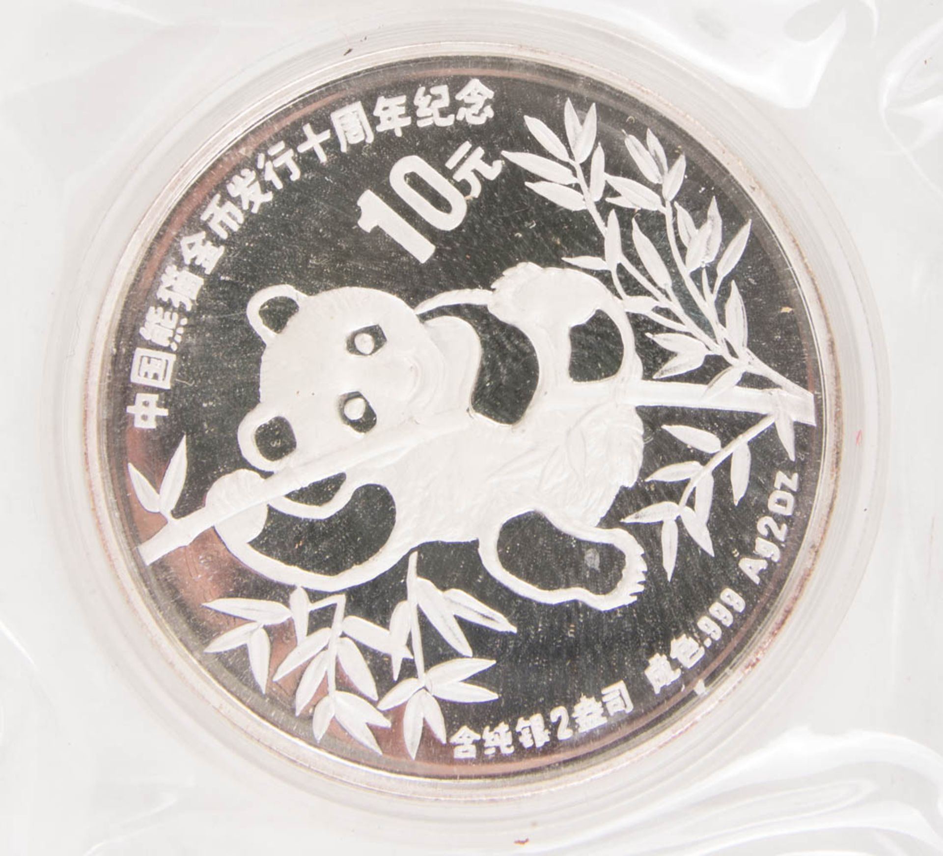 China: 10 Yuan Panda Piedfort 2oz 1991.