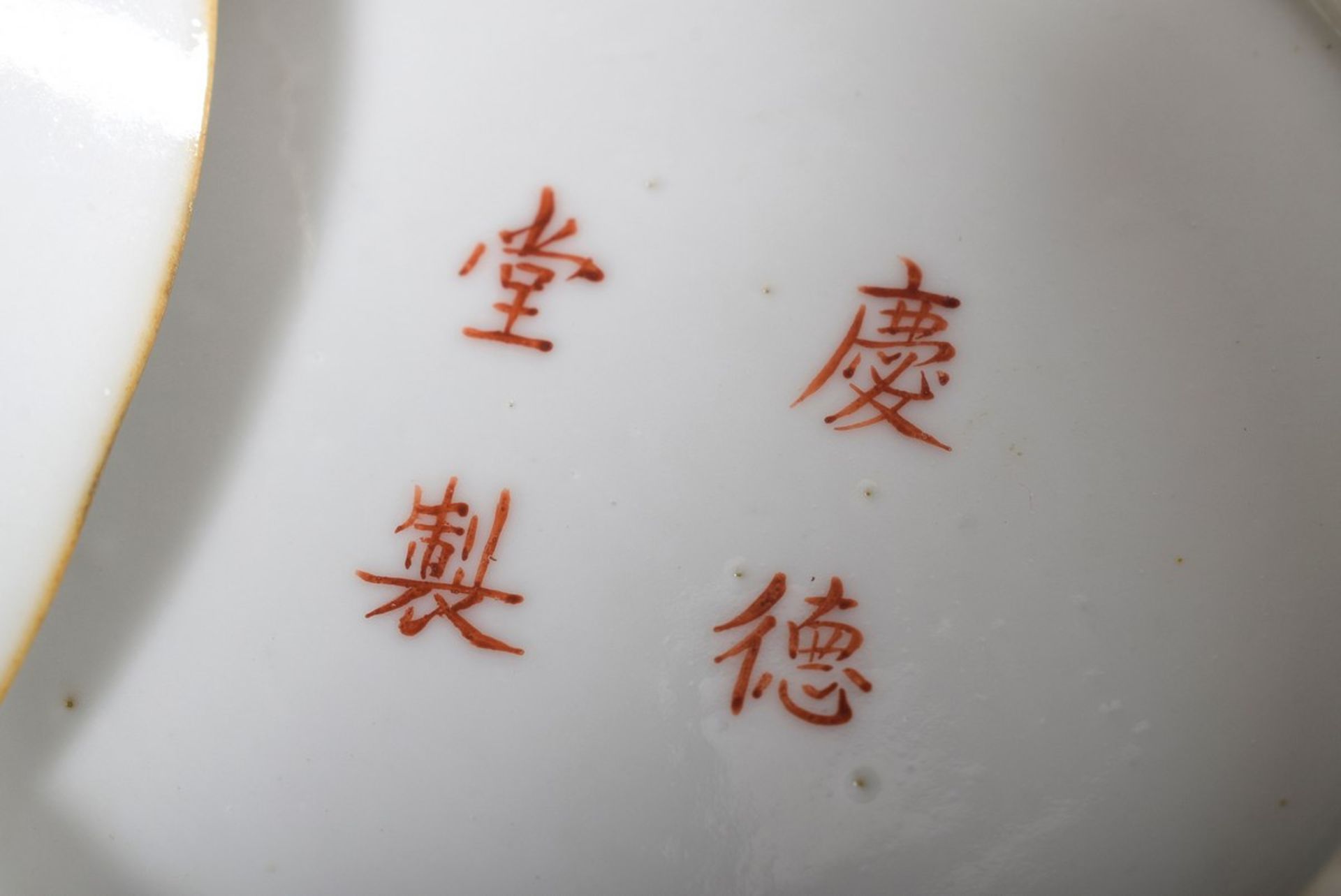 Paar chinesische Porzellan Teller mit eisenroter Malerei "Drachen in Medaillons - Bild 5 aus 6