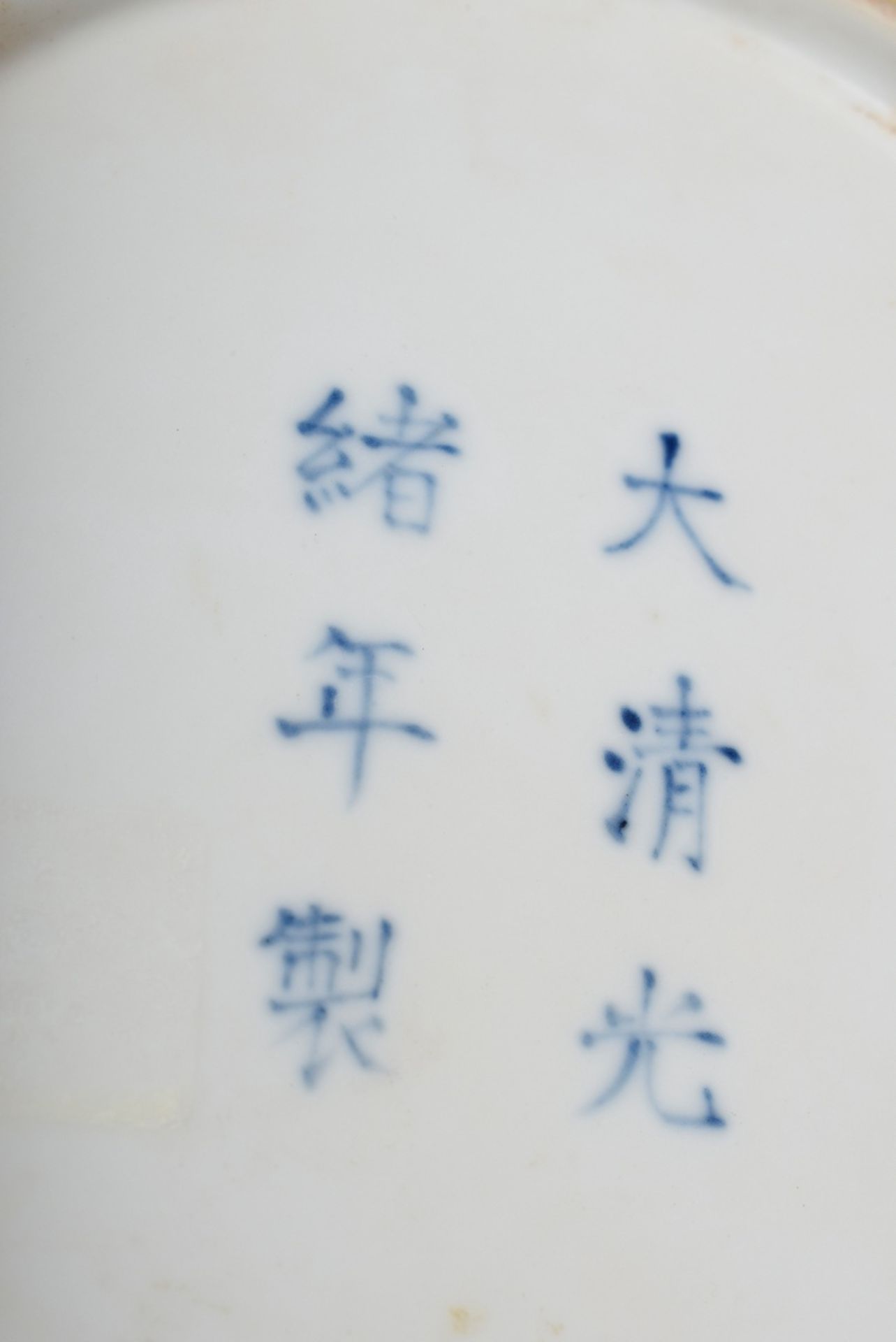 Chinesischer Teller mit Ritzdekor "Paar Drachen mit Feuerkugeln" und "Schriftze - Image 4 of 4