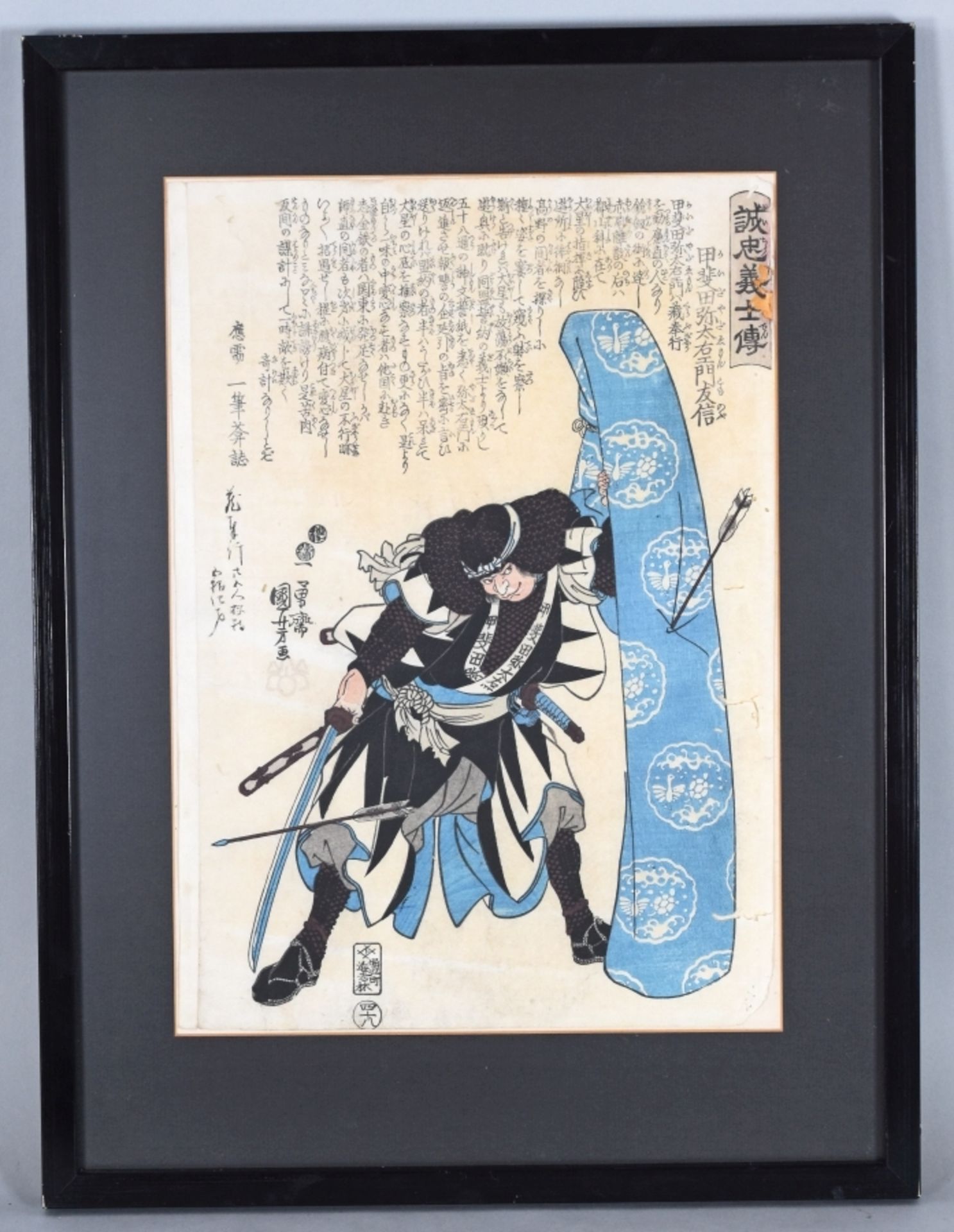 HIROSHIGE zwei Ronins (Samurai) Farbholzschnitte - Image 3 of 3