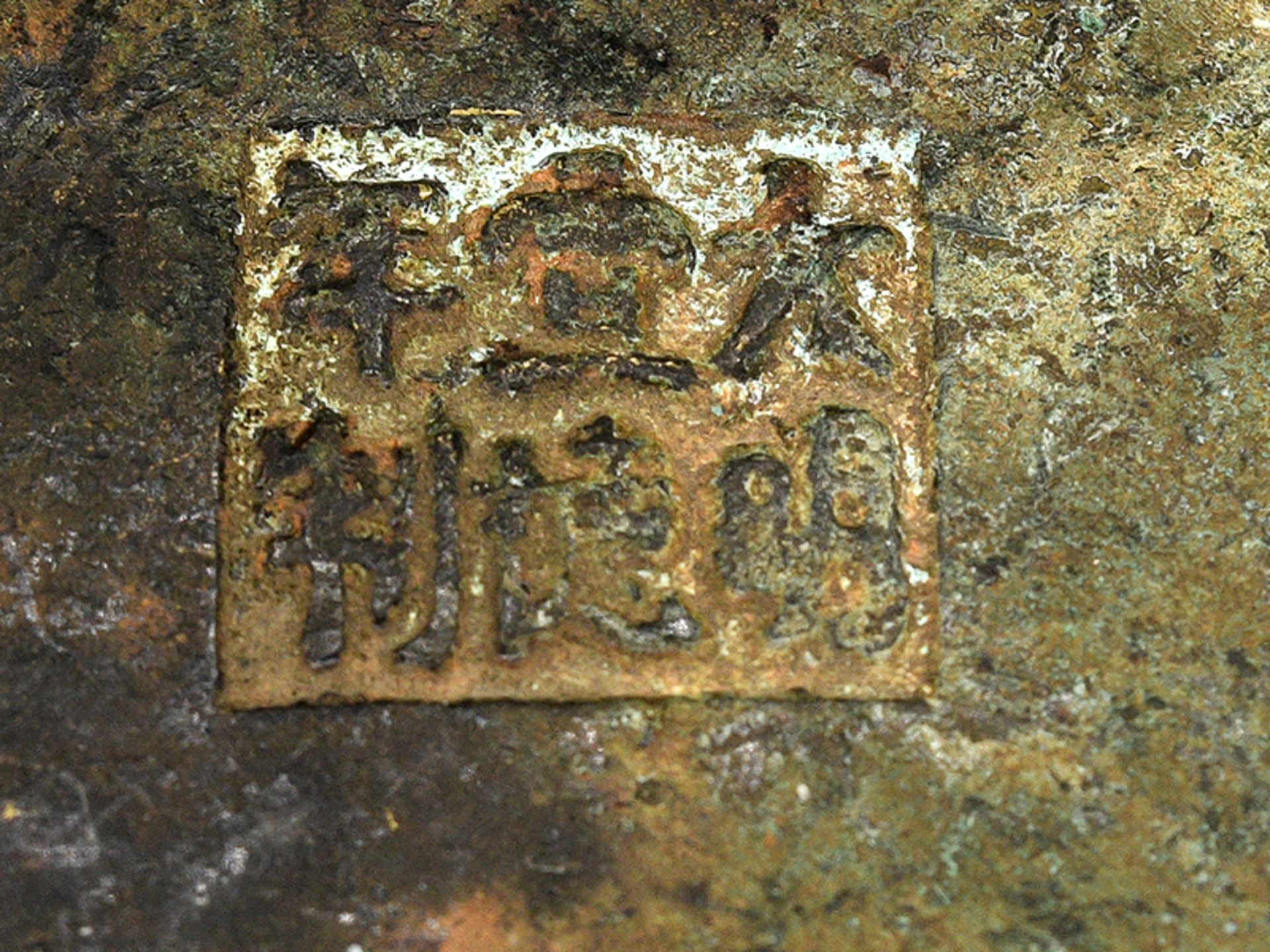 Koro - Räucherschale; China; wohl 19./20. Jahrhundert.Bronze mit heller rötlicher und grünlicher - Image 4 of 5