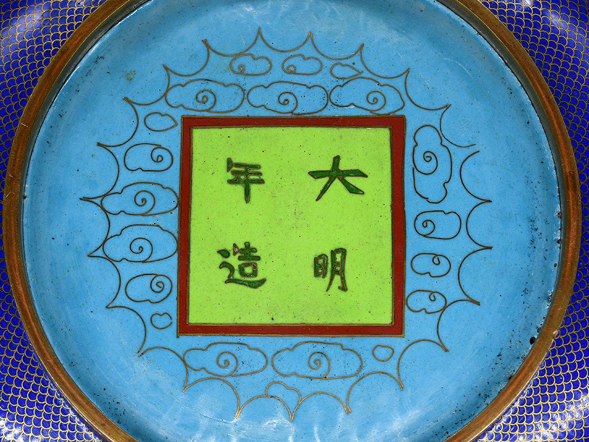 Cloisonné-Schale; China; 19. Jh.Kupfer/Messing mit blau-goldfarbigem Emaille-Cloisonné-Dekor; - Image 5 of 7