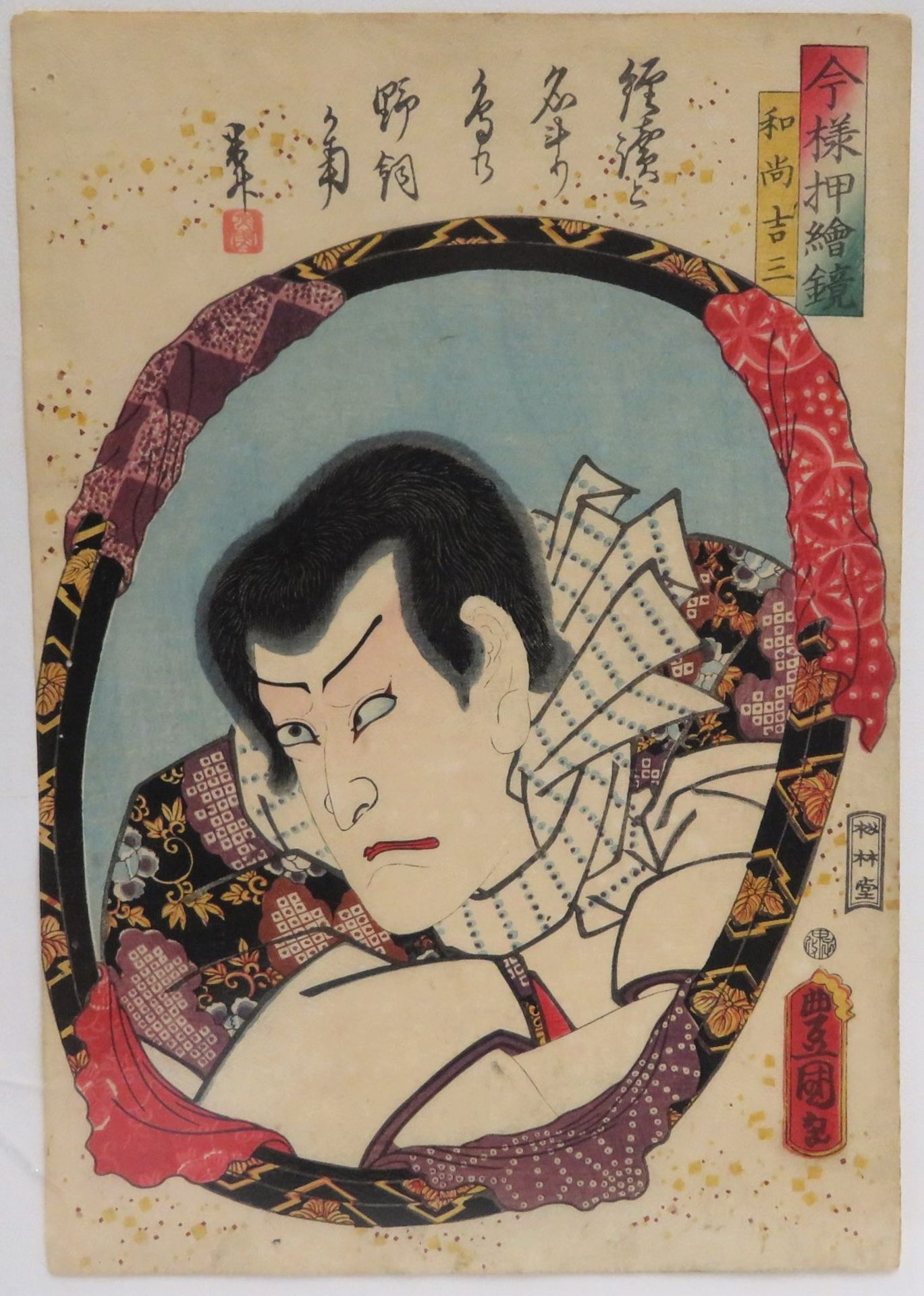 Kunisada, Utagawa, 1786 - 1865,