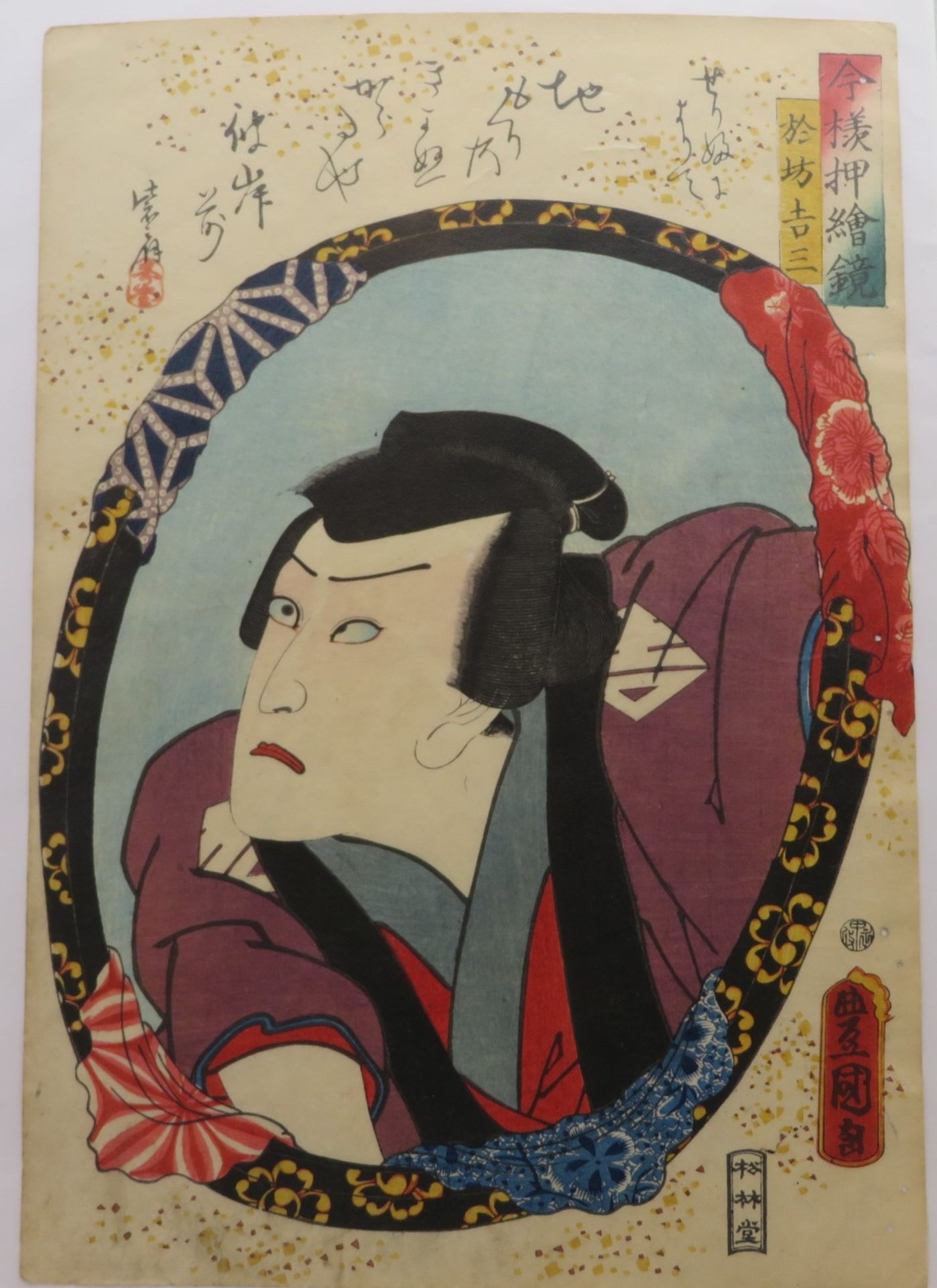 Kunisada, Utagawa, 1786 - 1865,
