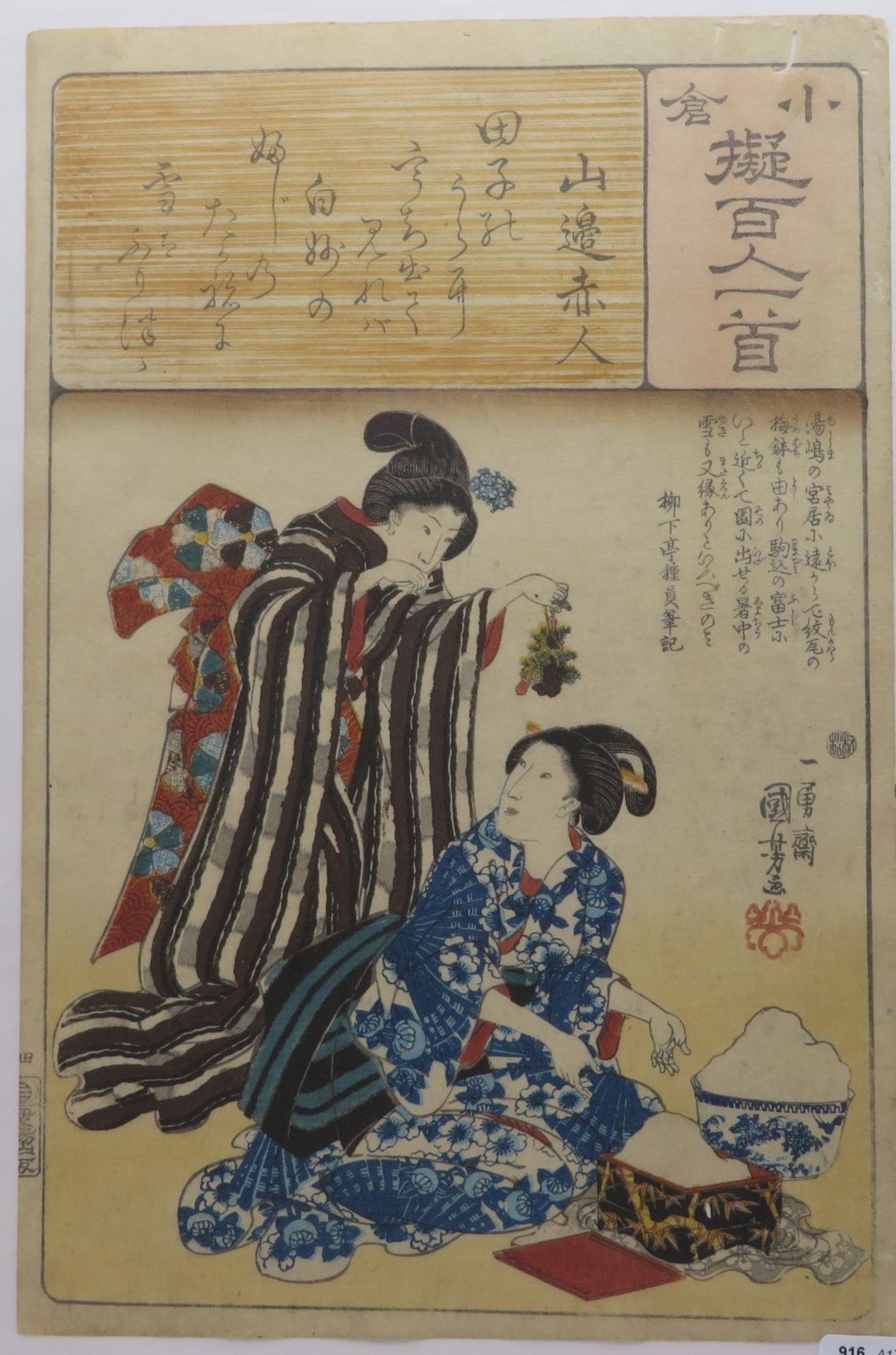 Kuniyoshi, Utagawa, 1798 - 1861, Edo - ebd.,