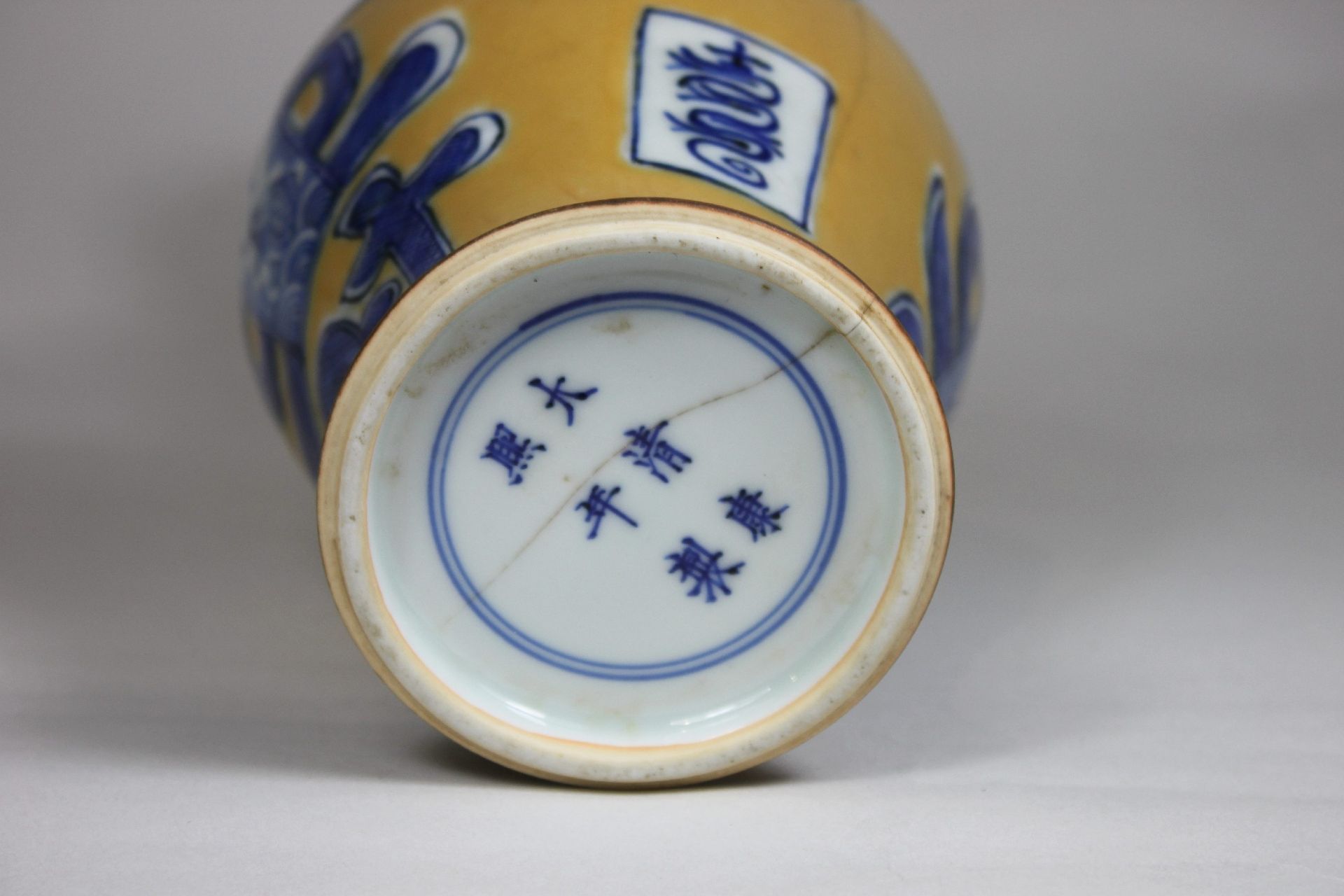 Vase, China, Qing-Dynastie, Gelb und Blau unter Glasur, Henkel in Elefantenkopfform, Sechs-Siegel-S - Image 5 of 5
