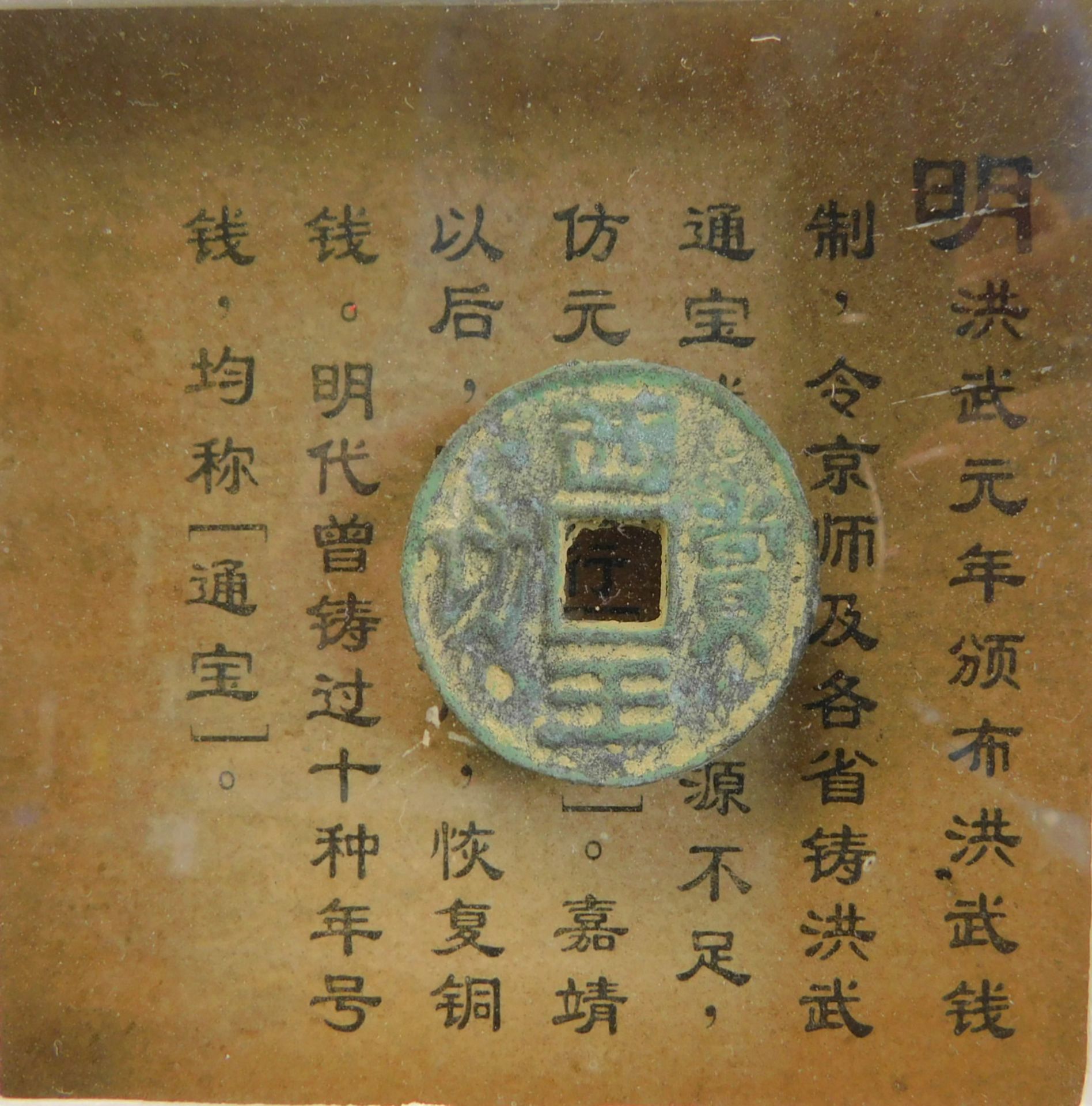Chinesische Manilen,¨Primitivgeld, Bronze auf Papier in Holzrahmung montiert, 48 x 22 x 3,5 cm - Image 4 of 4