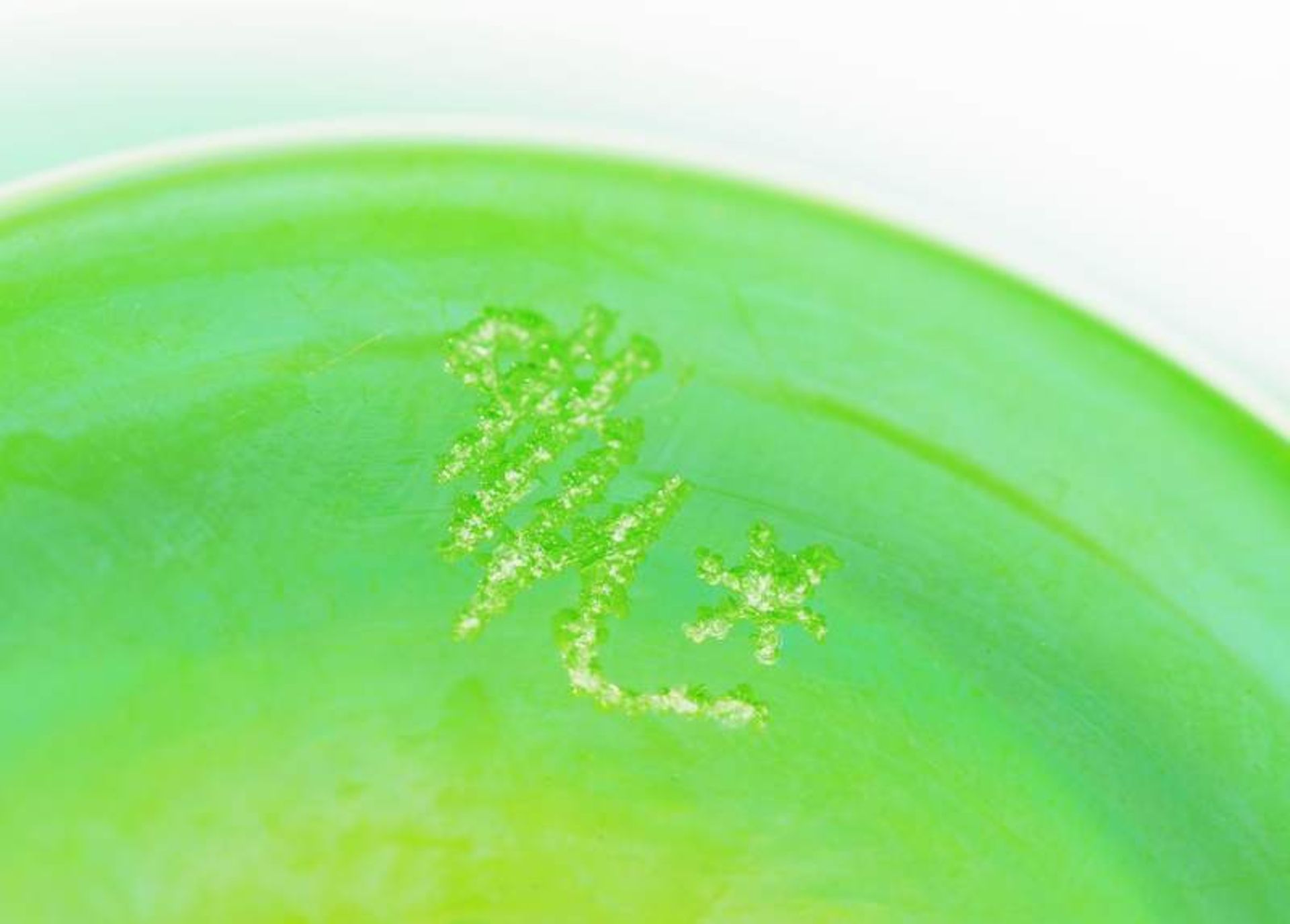 Gefußte Glasschale, opalisierend grün überfangen. 20,. Jahrhundert, Runde, tief gemuldete Form, - Image 6 of 6