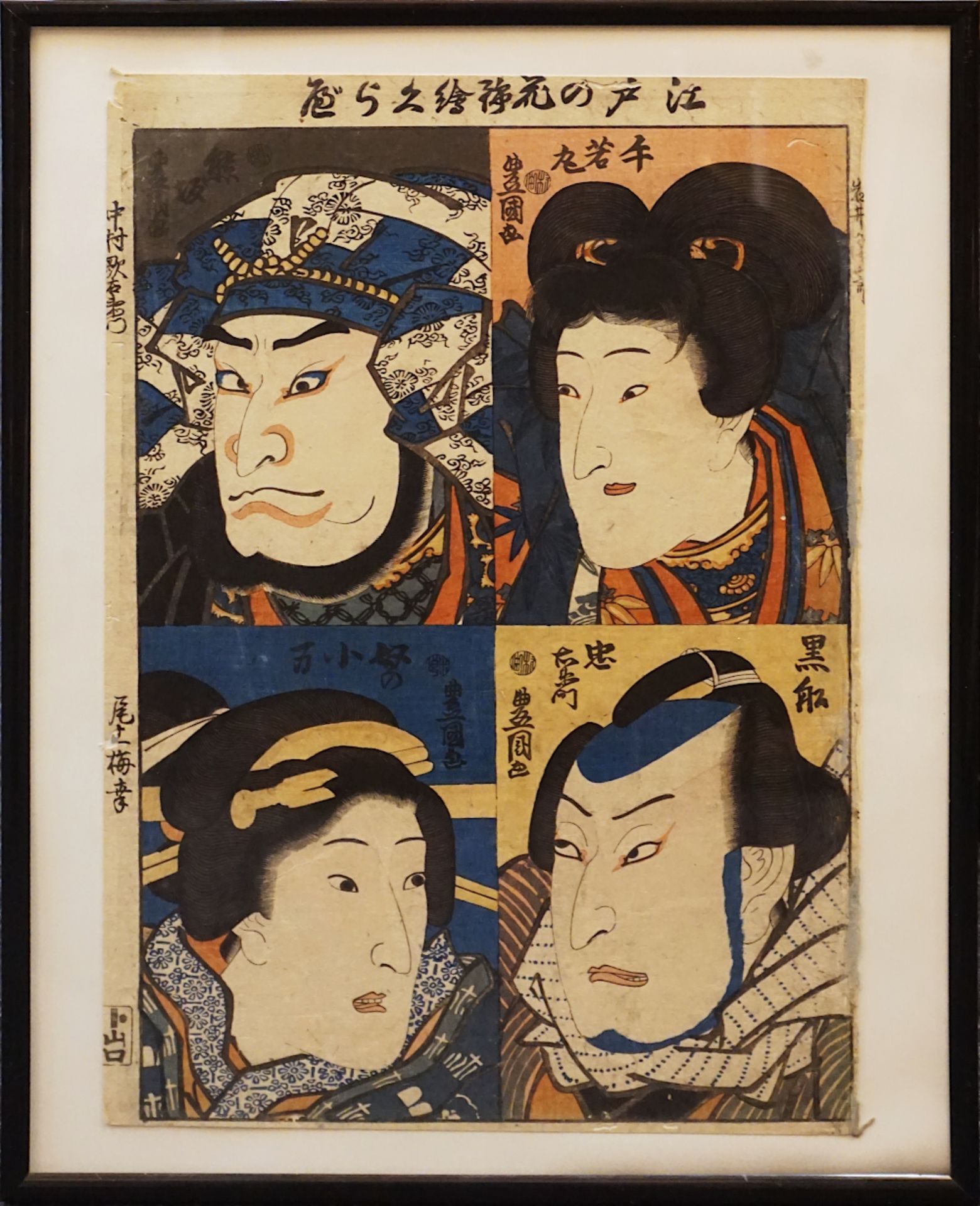 1 Farbholzschnitt "Vier Portraits von berühmten Kabuki-Charakteren des Edo" im Bild bez. Kunisada/To - Image 2 of 2