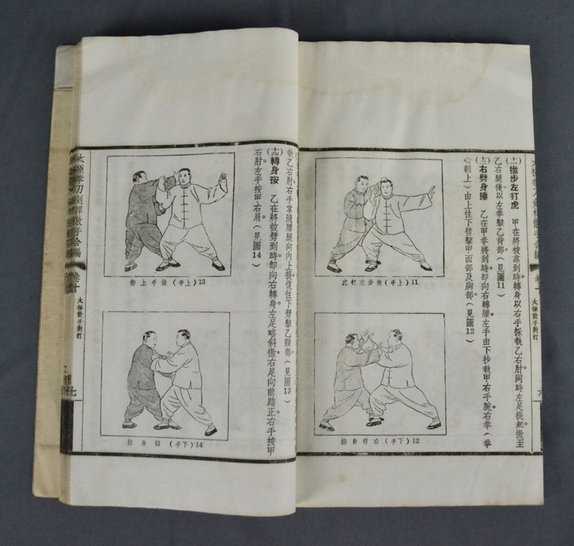 Kampfsportbuch, Taiji Säbel, Schwert, Stock und Sanshou, Chen Panlin, 1949, zwei Bände mit - Image 4 of 5