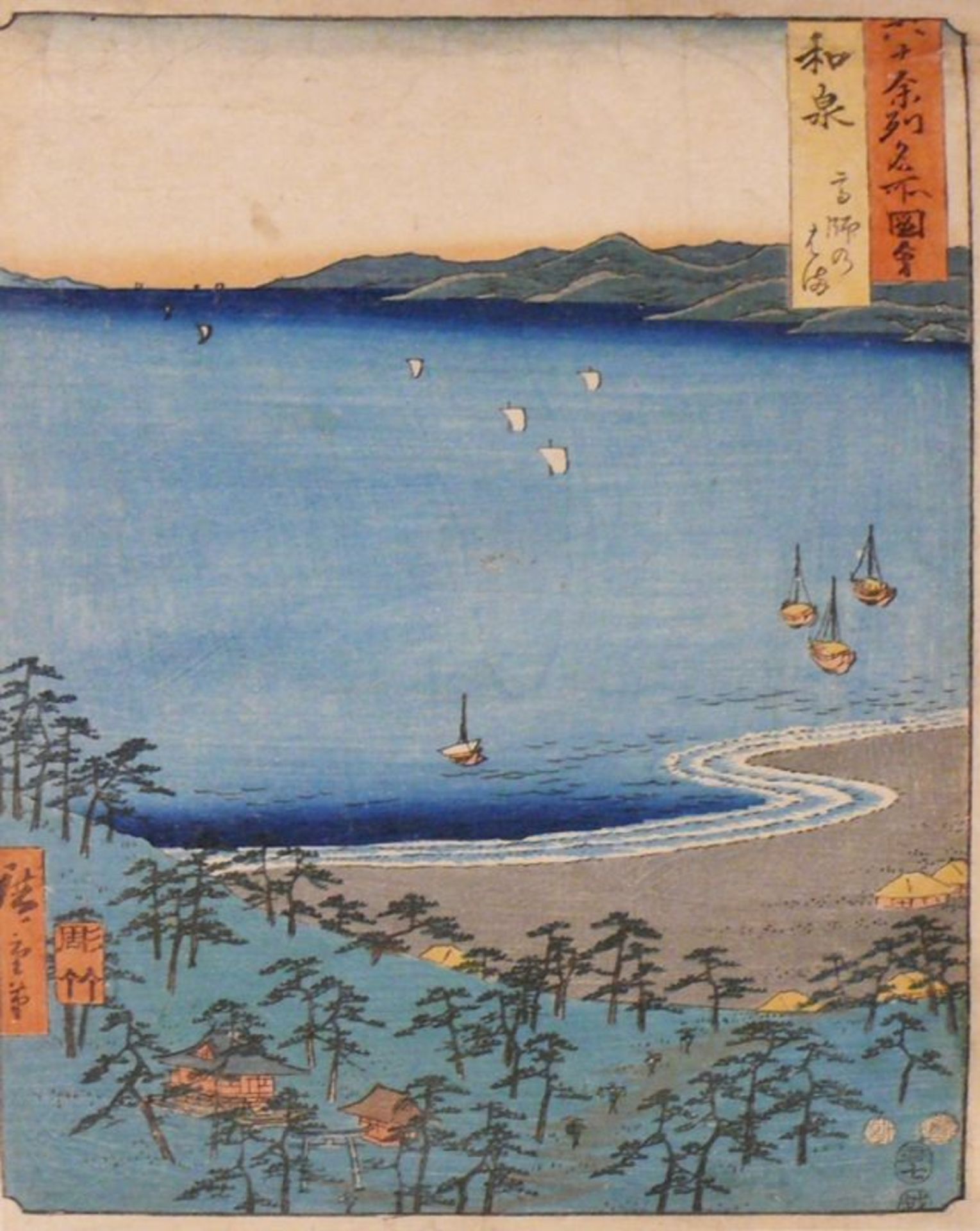 HIROSHIGE, Ando (1797 - 1858) 3 div. - Bild 2 aus 5