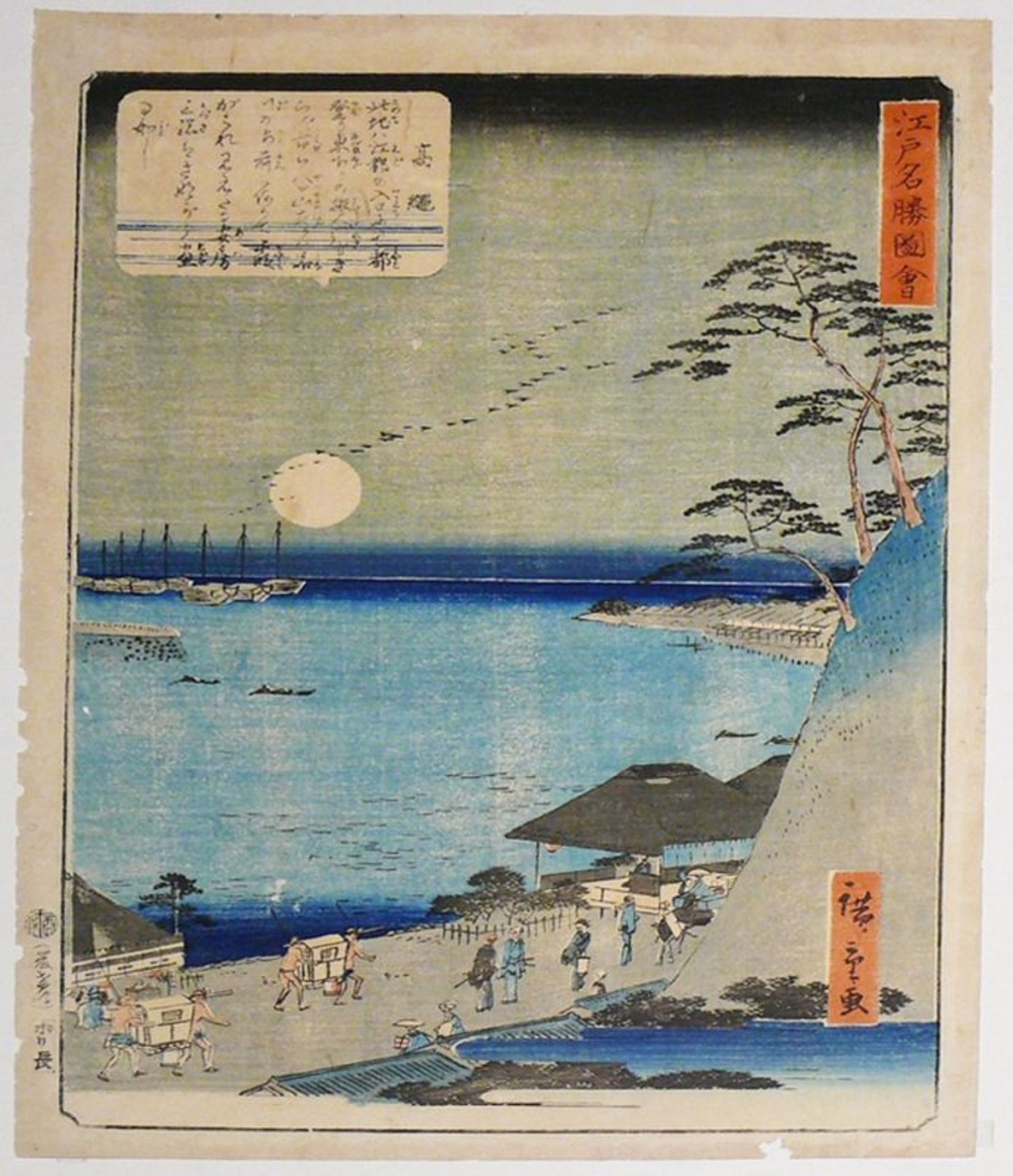 HIROSHIGE, Ando (1797 - 1858) 3 div. - Bild 3 aus 5