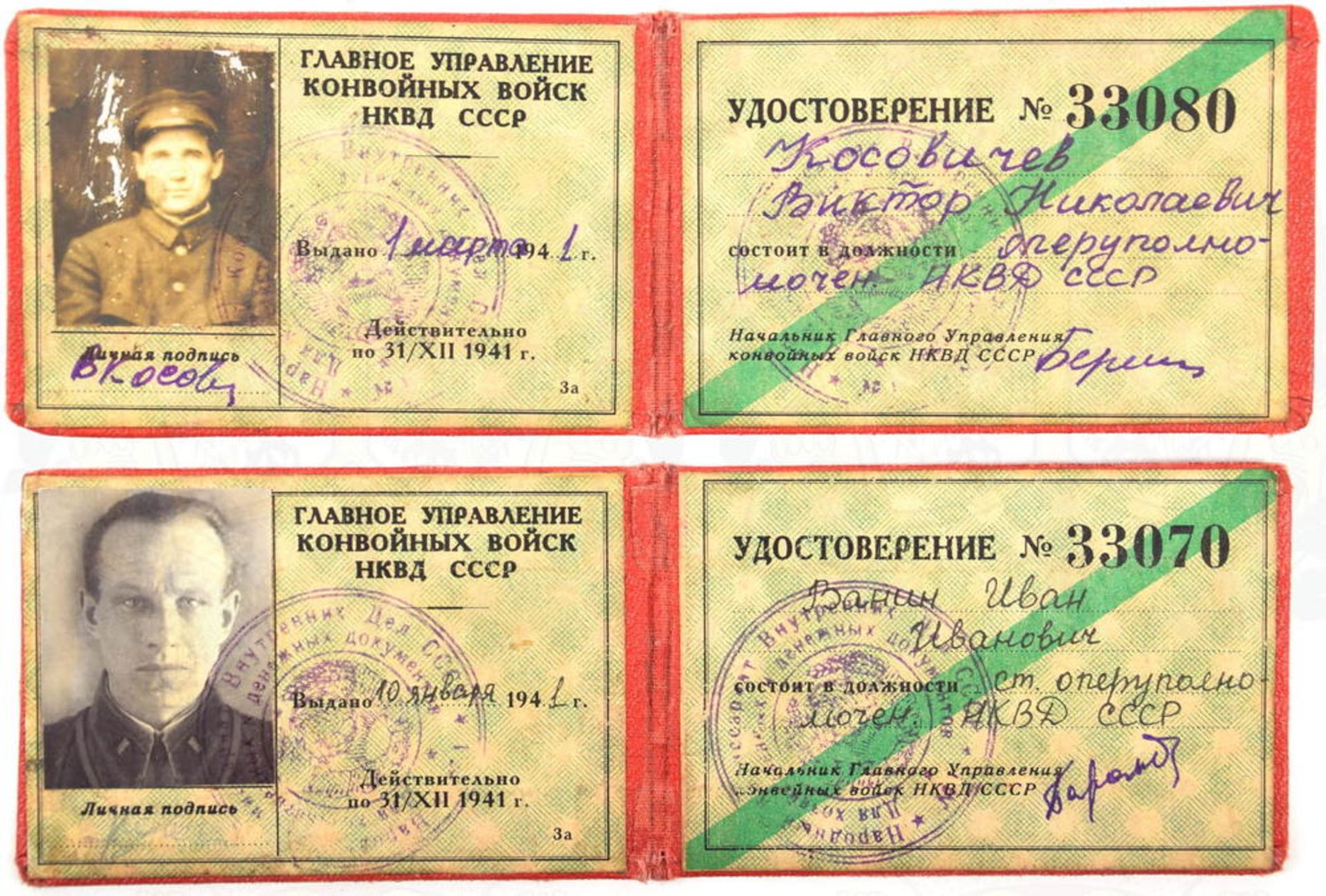 2 DIENSTAUSWEISE BEWAFFNETE STREITKRÄFTE DES NKWD, für 2 verschiedene Funktionäre des NKWD, 1941, Au - Bild 2 aus 2