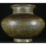 An Indian bronze lota water vessel, chased and engraved with a band of stylised figures, 15cm