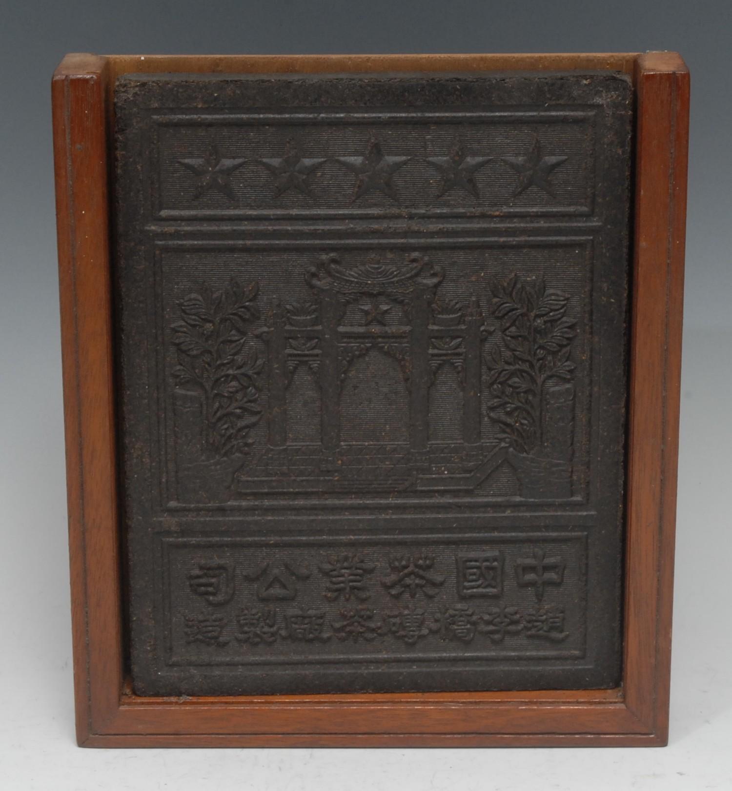 A Chinese rectangular tea brick, in relief with stars, a gateway and verse, 23.5cm x 18.5cm,