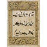 Al Qur’an: ’juz 14 (suwar 27-28). Kalligraphische arabische Handsch...