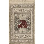 Makhzan al-olum: Quelle des Wissens. Kanpur Nordinidien 1873