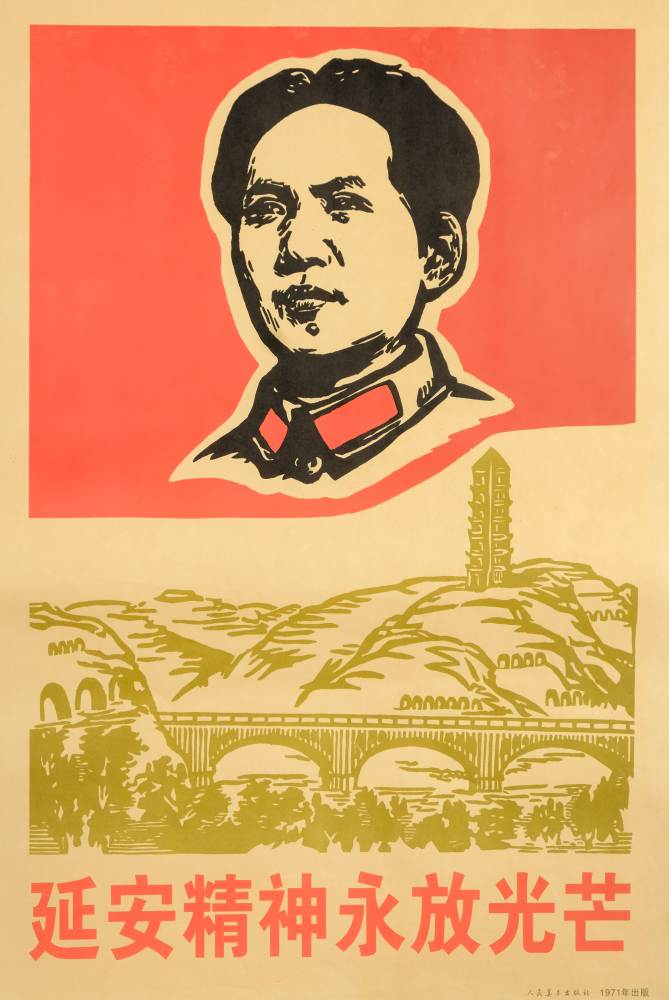 A group of fifty three Chinese Cultural Revolution posters:, dated between 1966 to 1971, - Image 2 of 2
