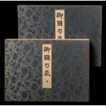 JAPANESE: flower pictures - 2 vols, 131 colour plates folding in concertina fashion, in org.