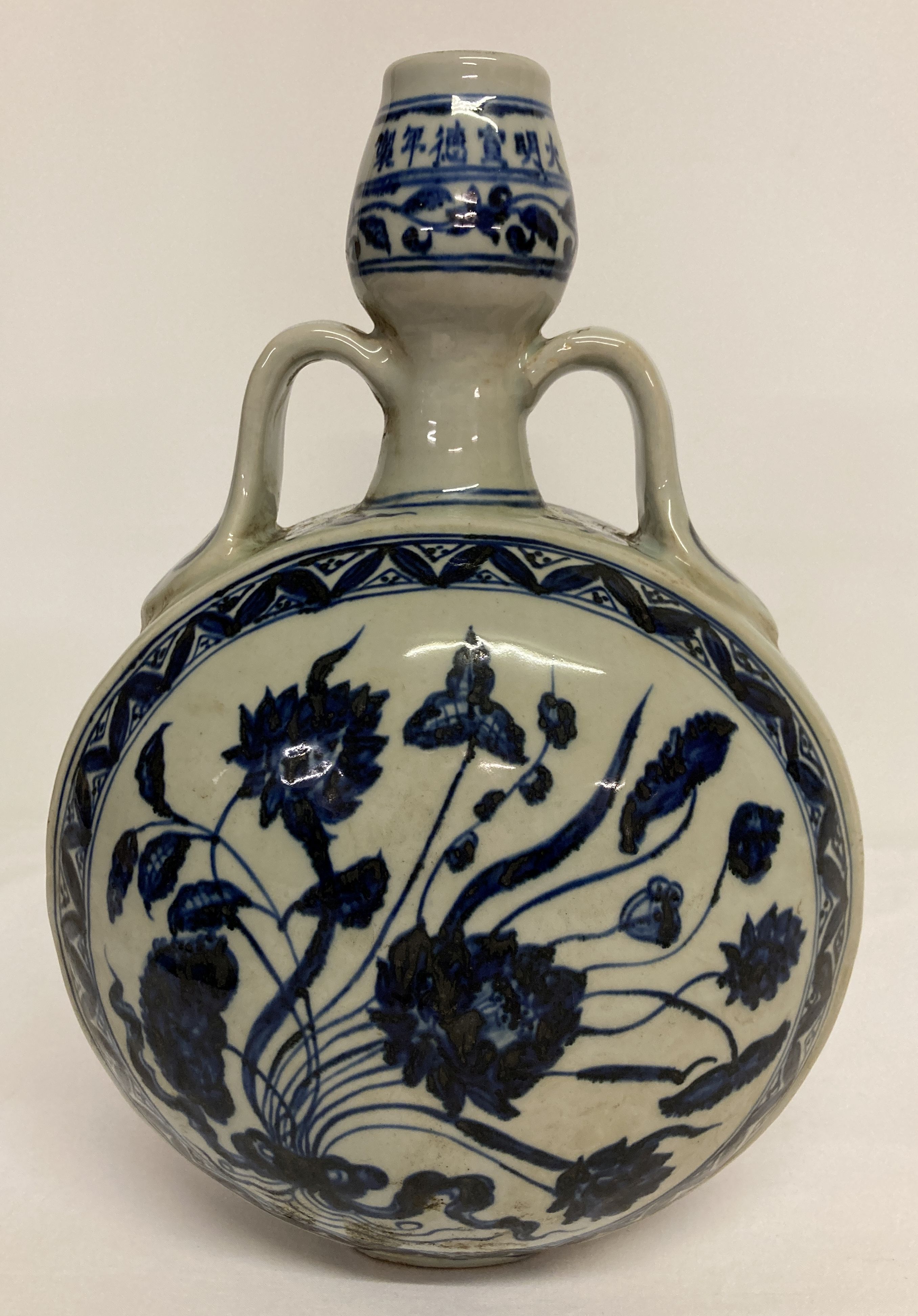 A hand painted blue and white ceramic Chinese 2 handled Moon vase.