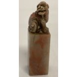 A Chinese soapstone square shaped seal with carved foo dog finial.