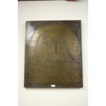 Brass effect wall hanging with depiction of a praying couple above a paragraph of verse, 54cm x 63.