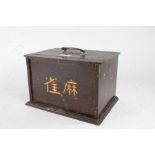 Chinese Mah-Jong set, the sliding front enclosing five drawers containing bone and bamboo pieces,