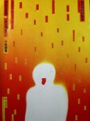 Japanese exhibition poster, an orange gradient ground with the silhouette of a figure, B1 size,