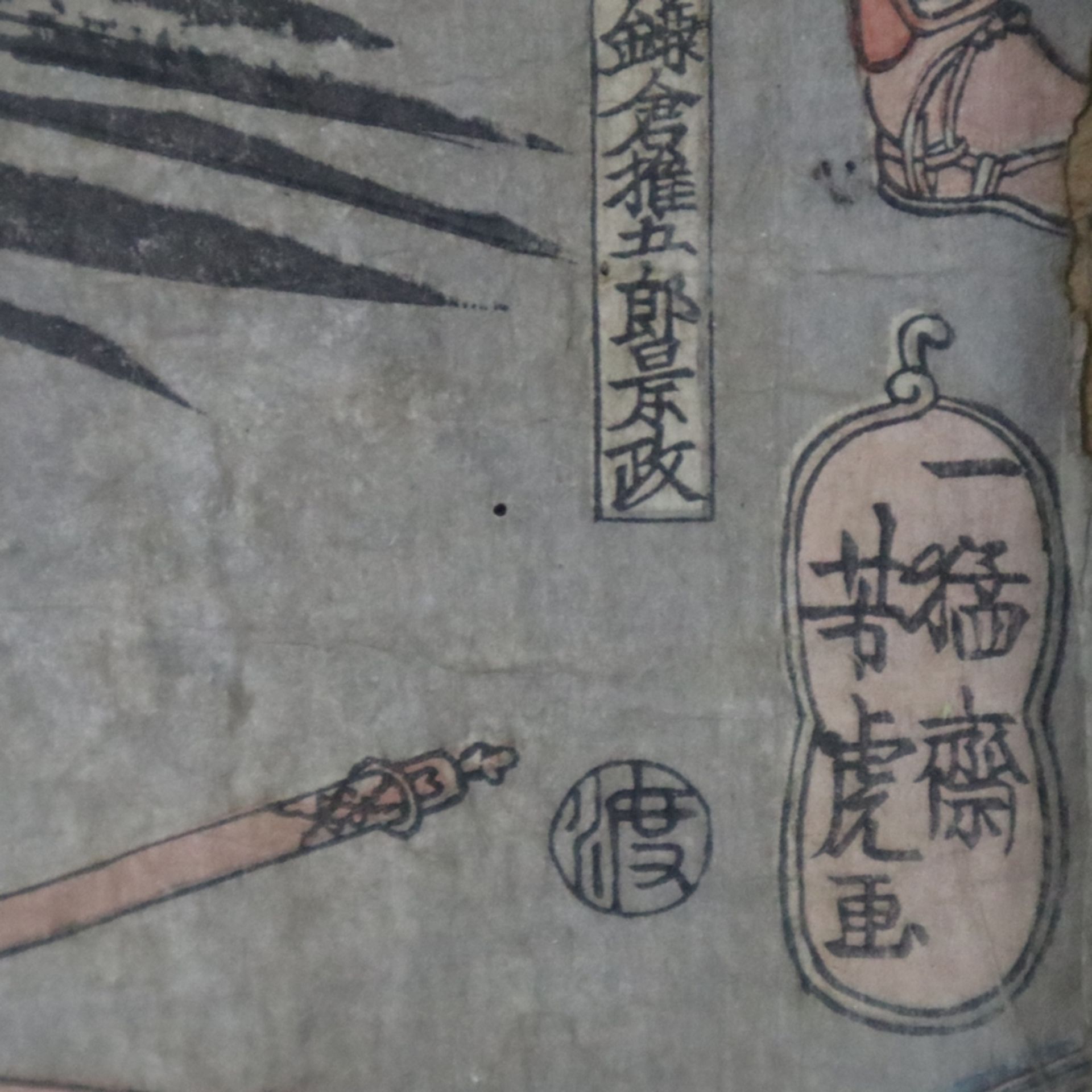 Utagawa Yoshitora (ca.1830-ca.1880) - Kriegerszene, Farbholzschnitt, mehrfach g - Bild 9 aus 9